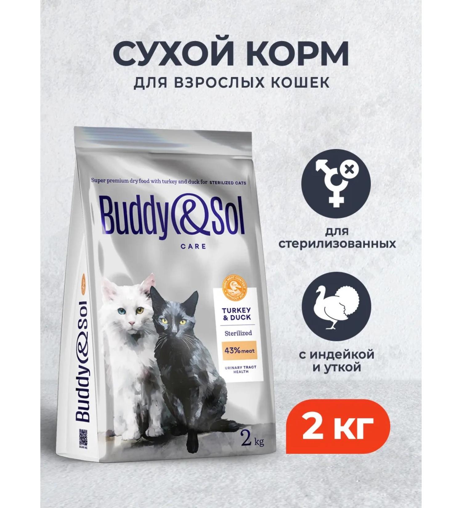 Buddy&Sol Dry food for sterilized cats turkey and duck - 2 kg