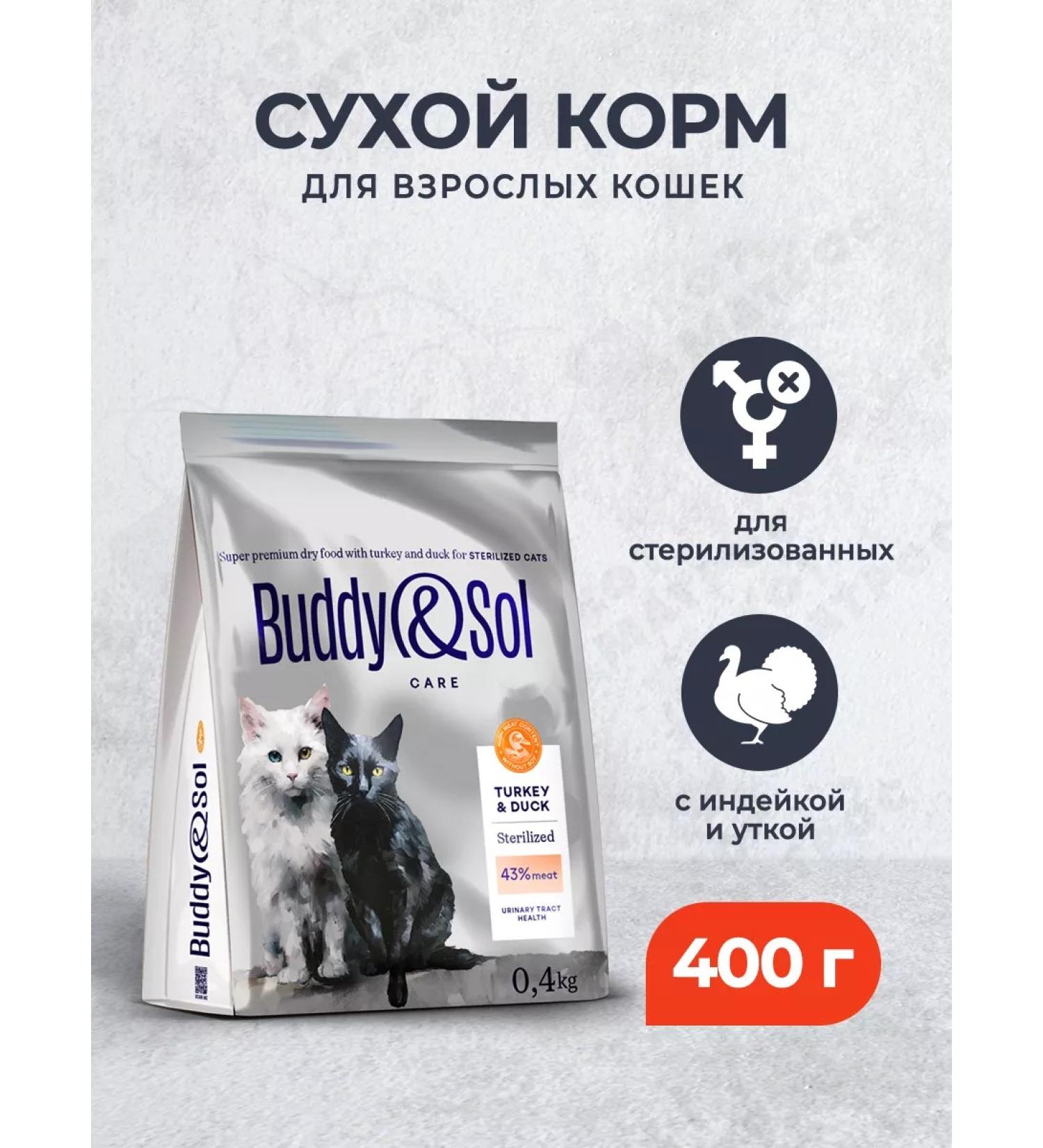 Buddy&Sol Dry food for sterilized cats turkey and duck - 400 g