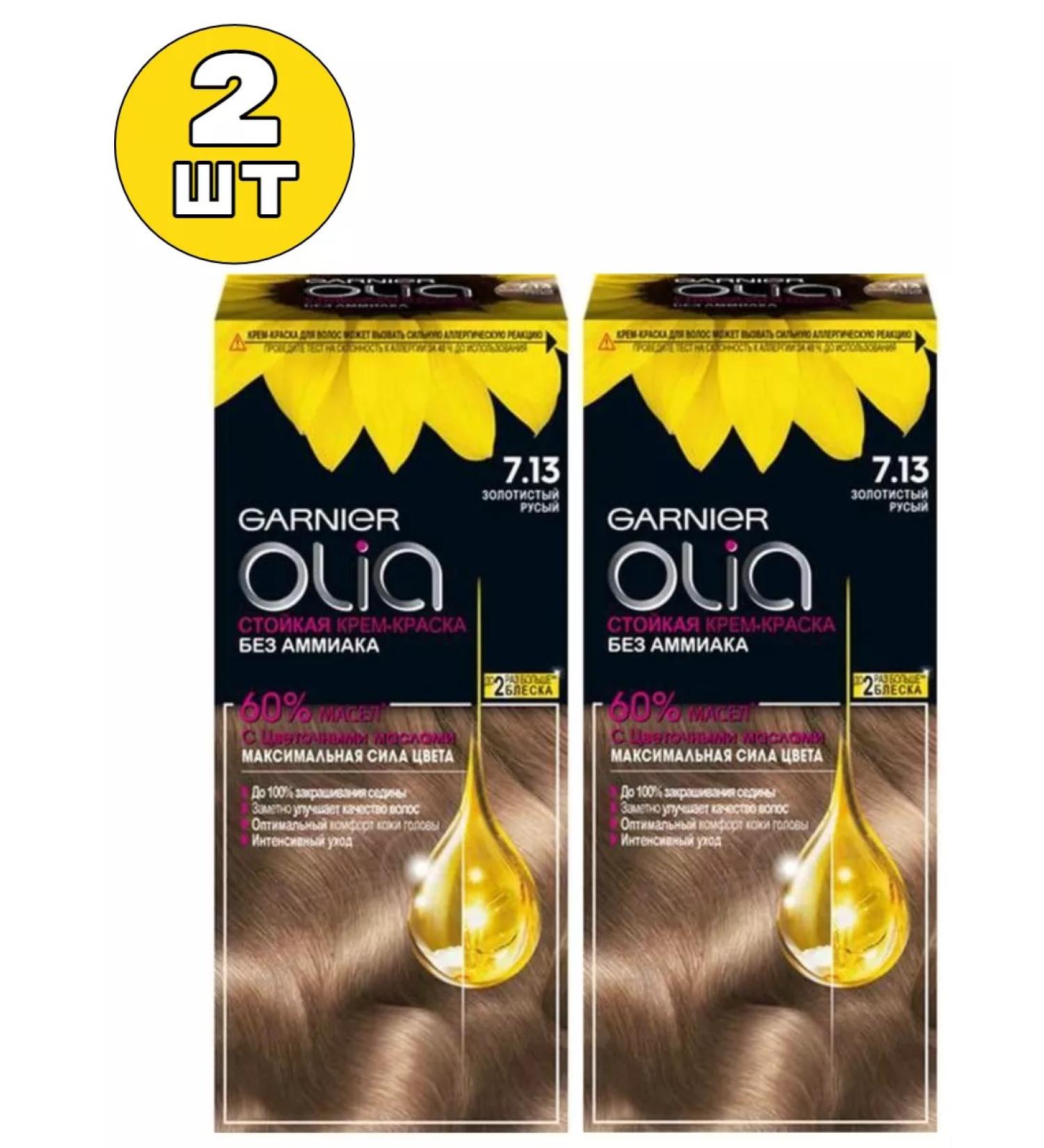 Garnier Olia 7.13 persistent hair dye without ammonia 2 pcs