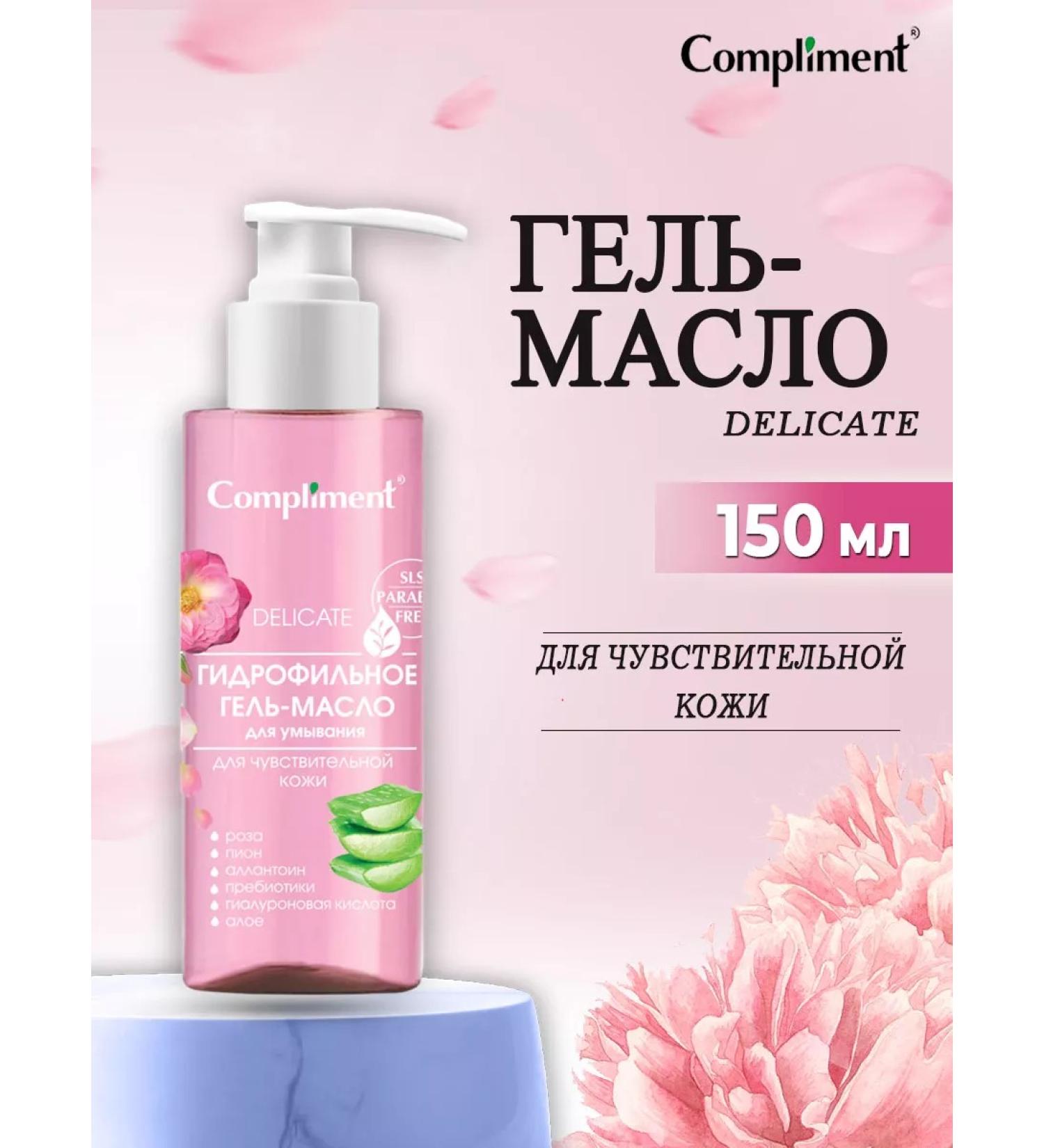 Compliment Hydrophilic gel-maslo for sensitive skin 150ml