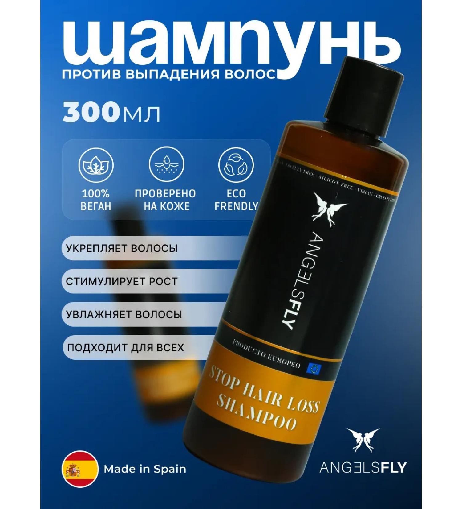 ANGELS FLY Shampoo against hair loss Professional - Buy Online on GoSupps.com