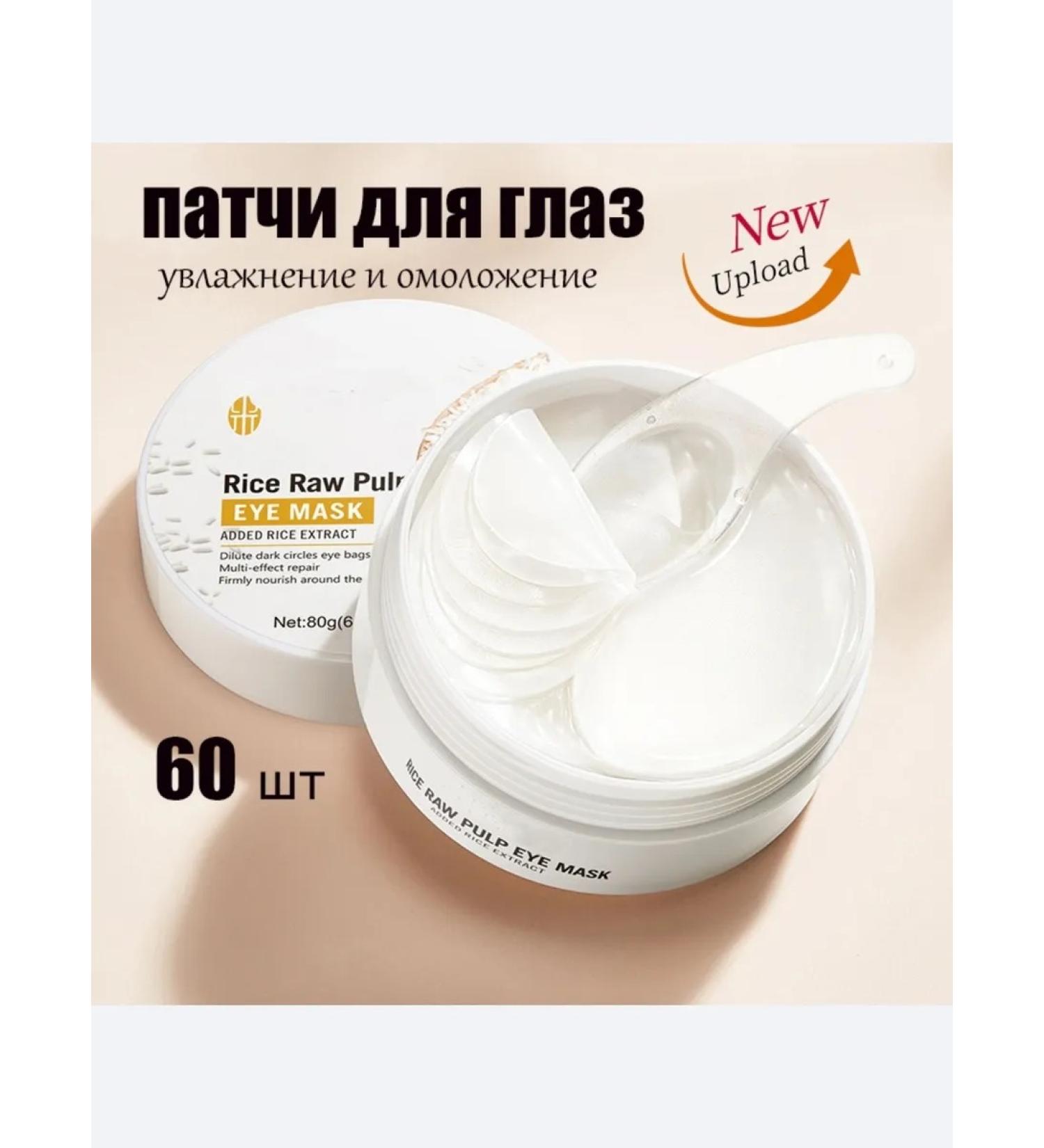 AHAZ Hydrogel patches for the eyes - Buy Online on GoSupps.com