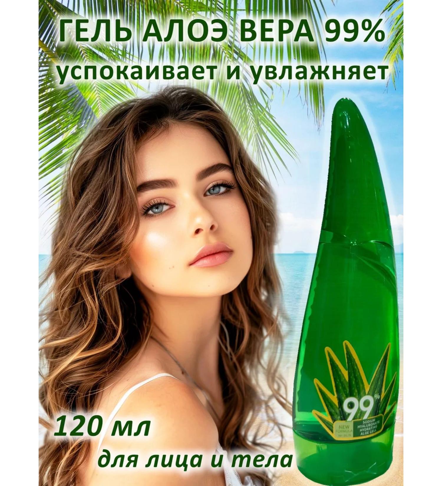 NelleN Aloe Vera gel 99% - Buy Online on GoSupps.com