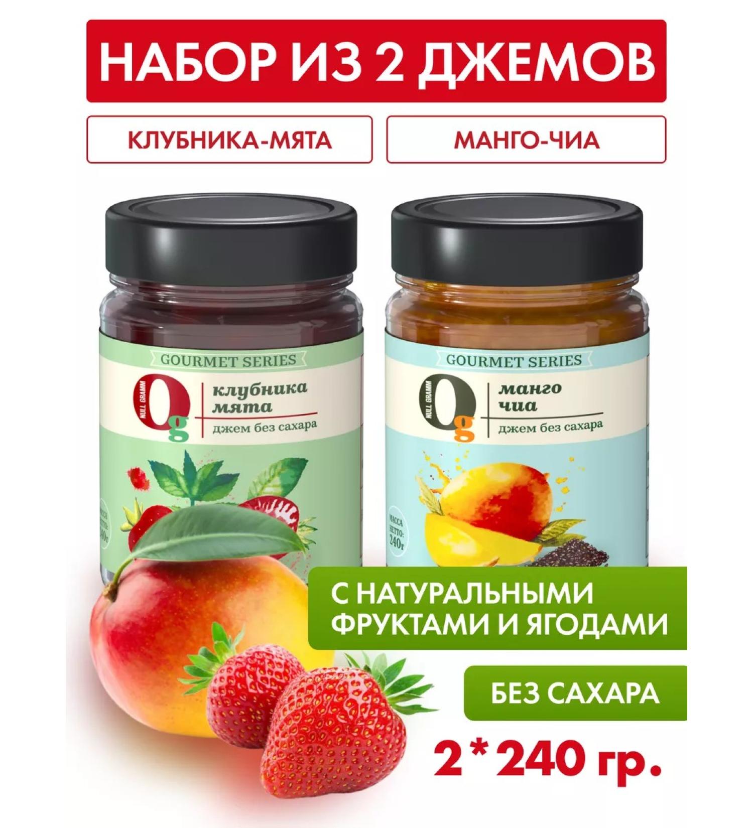 Zero grams Sugar jam set of mango chia strawberries 2pcs - Buy Online on GoSupps.com