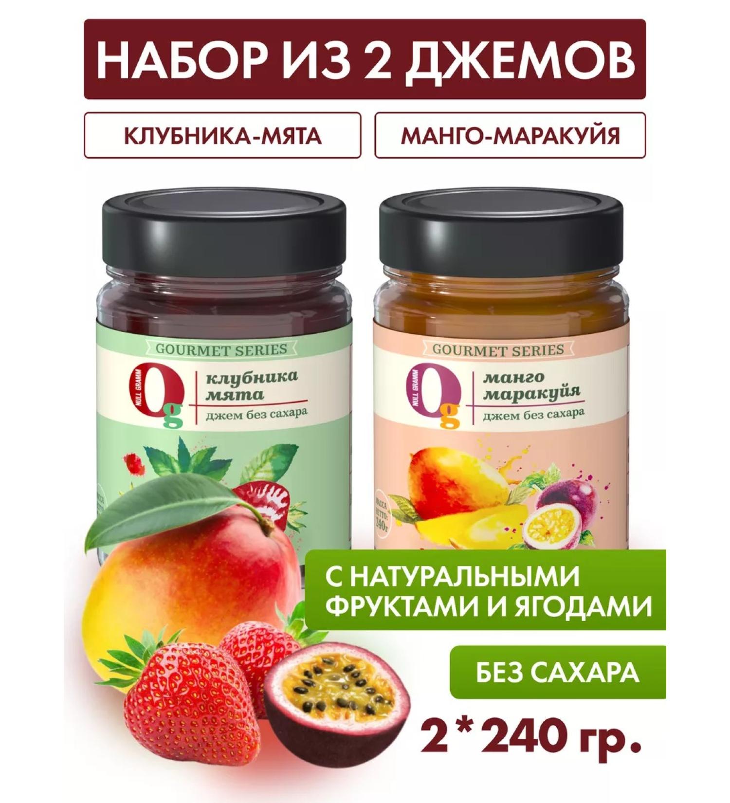 Zero grams Low -calorie sugar jam set 2 pcs 240g - Buy Online on GoSupps.com
