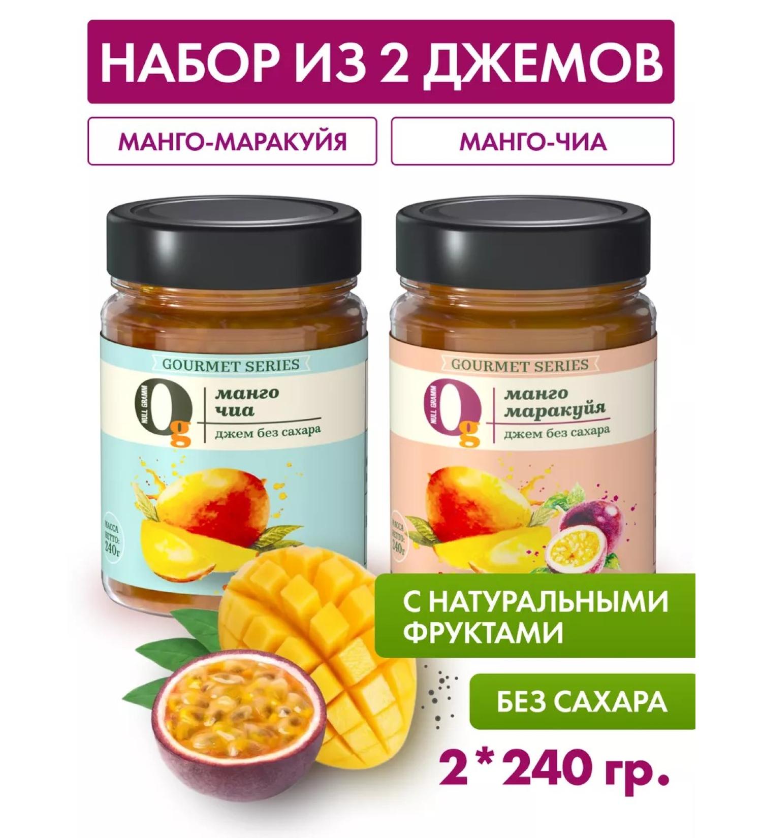 Zero grams Sugar jam low -calorie mango chia mango Marakuya - Buy Online on GoSupps.com