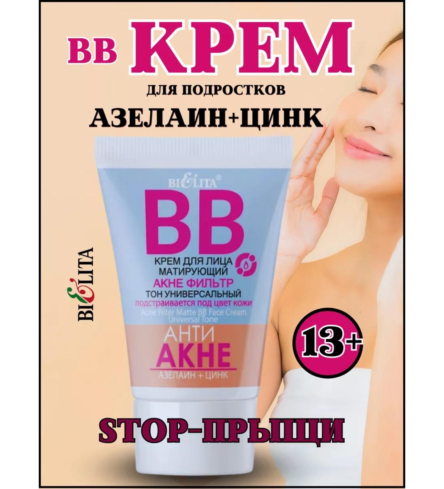 BELITA BB face cream matting - Buy Online on GoSupps.com