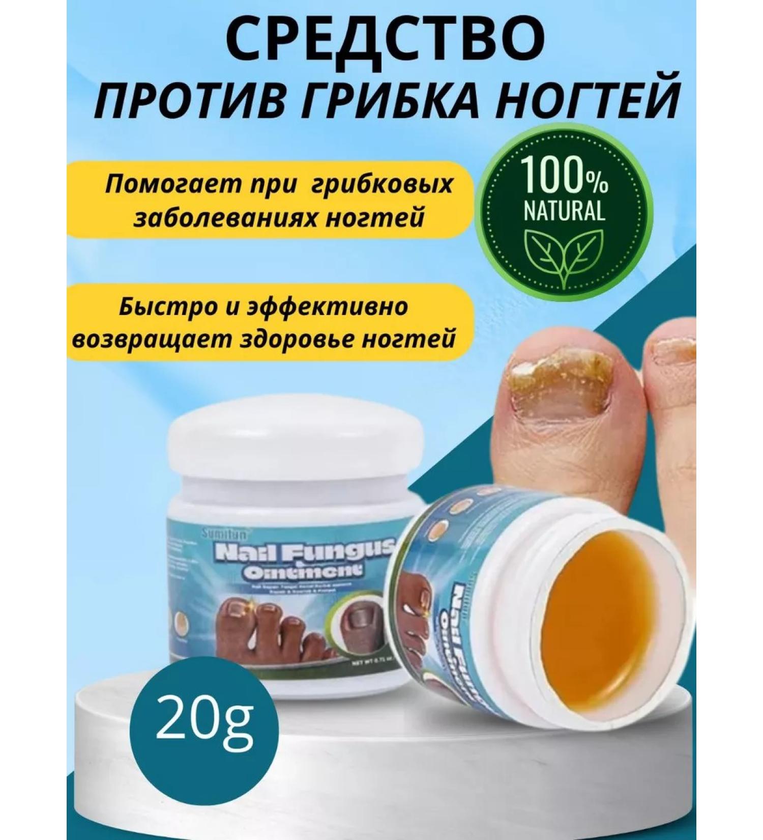Psoriasis Ointment & Psoriasis Cream Chinese remedy for nail fungus 20 g - Buy Online on GoSupps.com