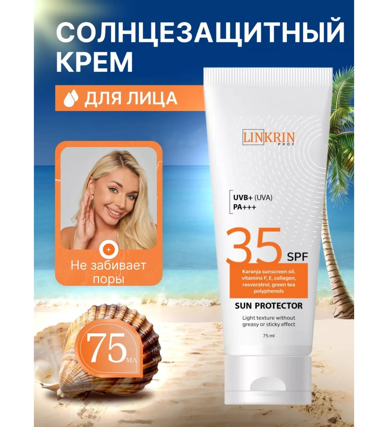 LINKRIN PROFESSIONAL Sunscreen for the face and body SPF 35+ - Buy Online on GoSupps.com