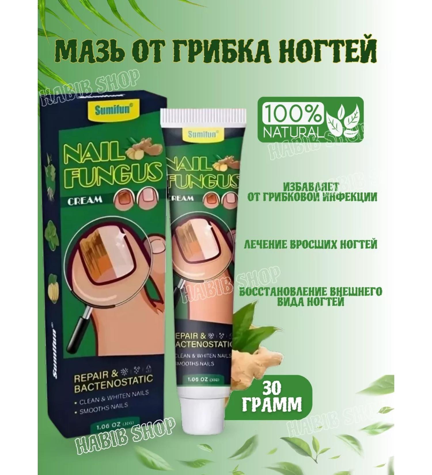 Chinese ointment from nail fungus 40g - Buy Online on GoSupps.com