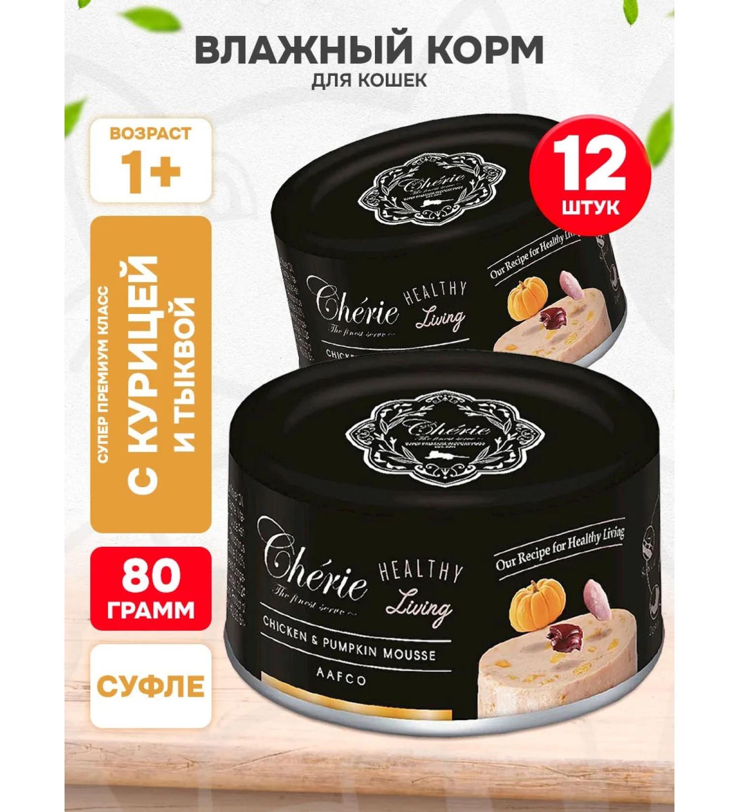 pettric Wet feed Cherie for cats chicken pumpkin mousse 80 g 12 pcs - Buy Online on GoSupps.com