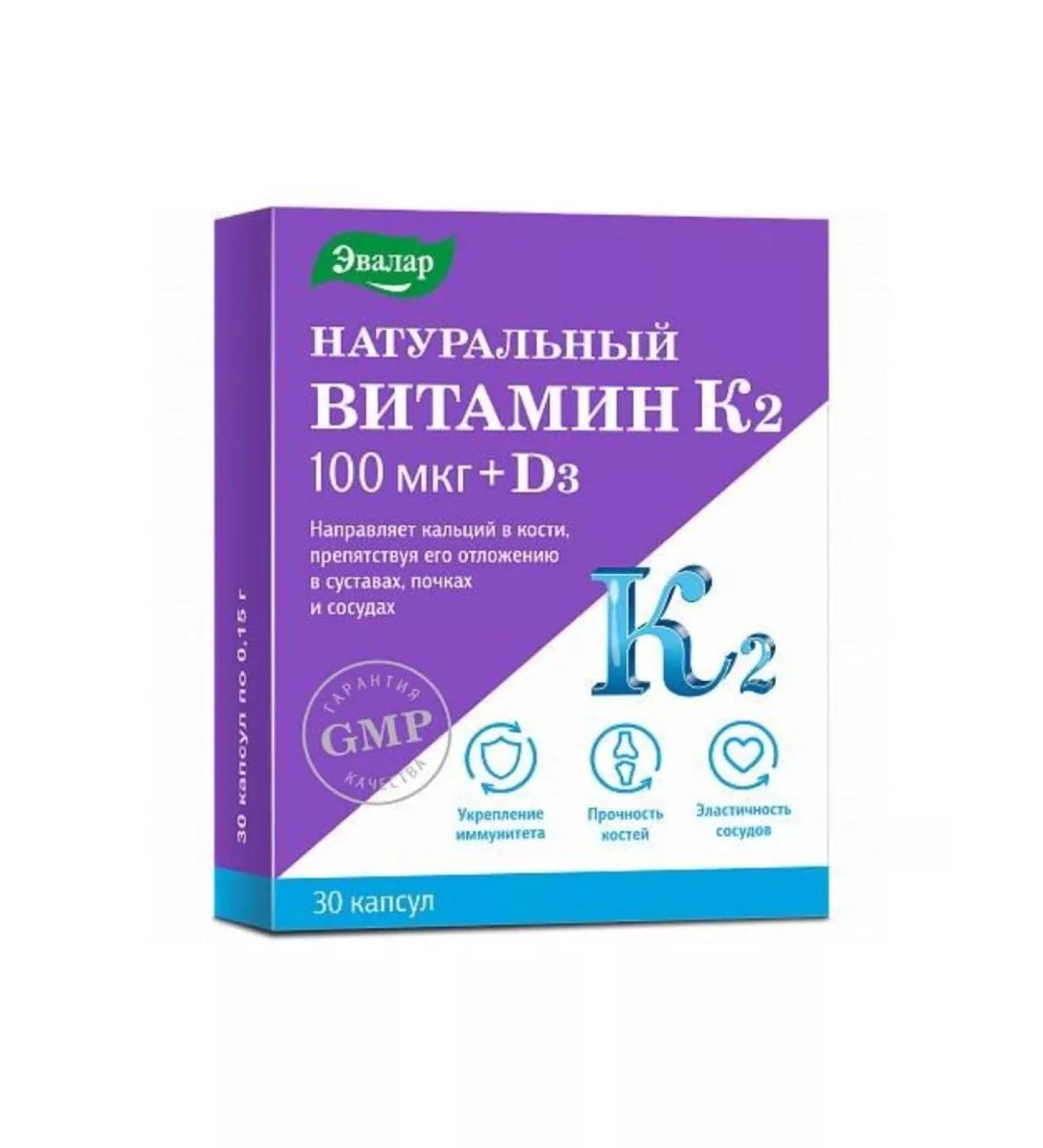 Evalar Natural vitamin K2 100 g+D3 30 pcs 1UP - Buy Online on GoSupps.com