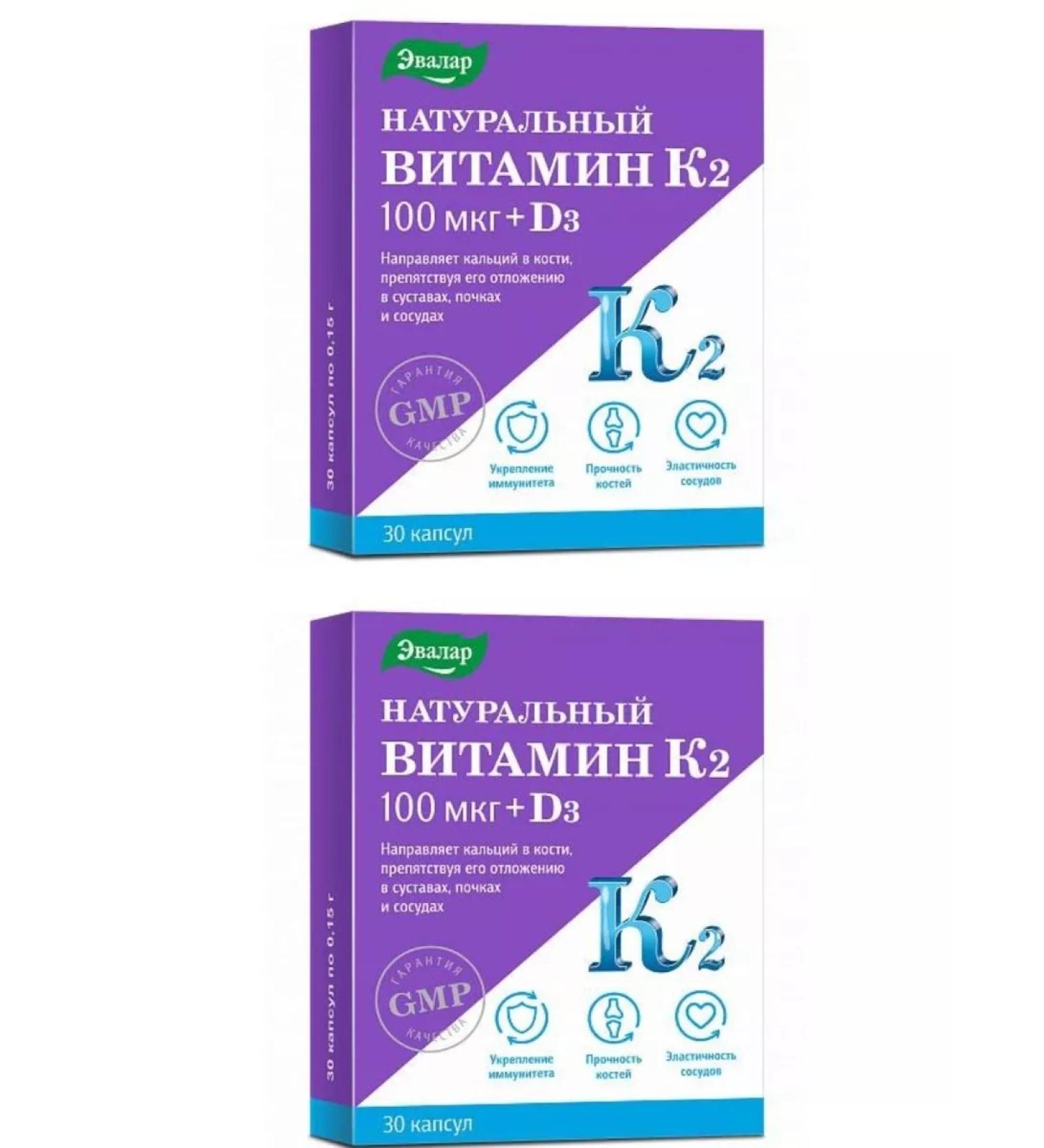 Evalar Natural vitamin K2 100 g+d3 30 pcs 2up - Buy Online on GoSupps.com