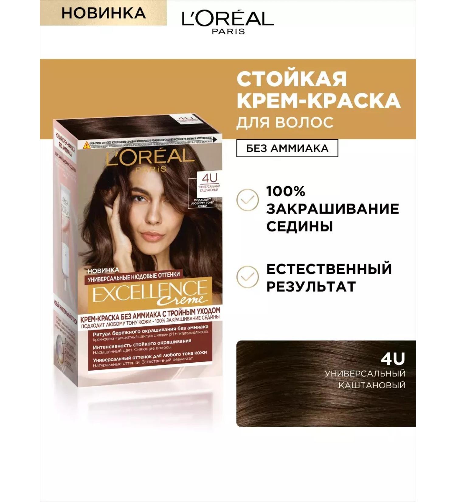 L'OREAL PARIS Hair dye without ammonia Loreal Excellence Nudes 4u - Buy Online on GoSupps.com