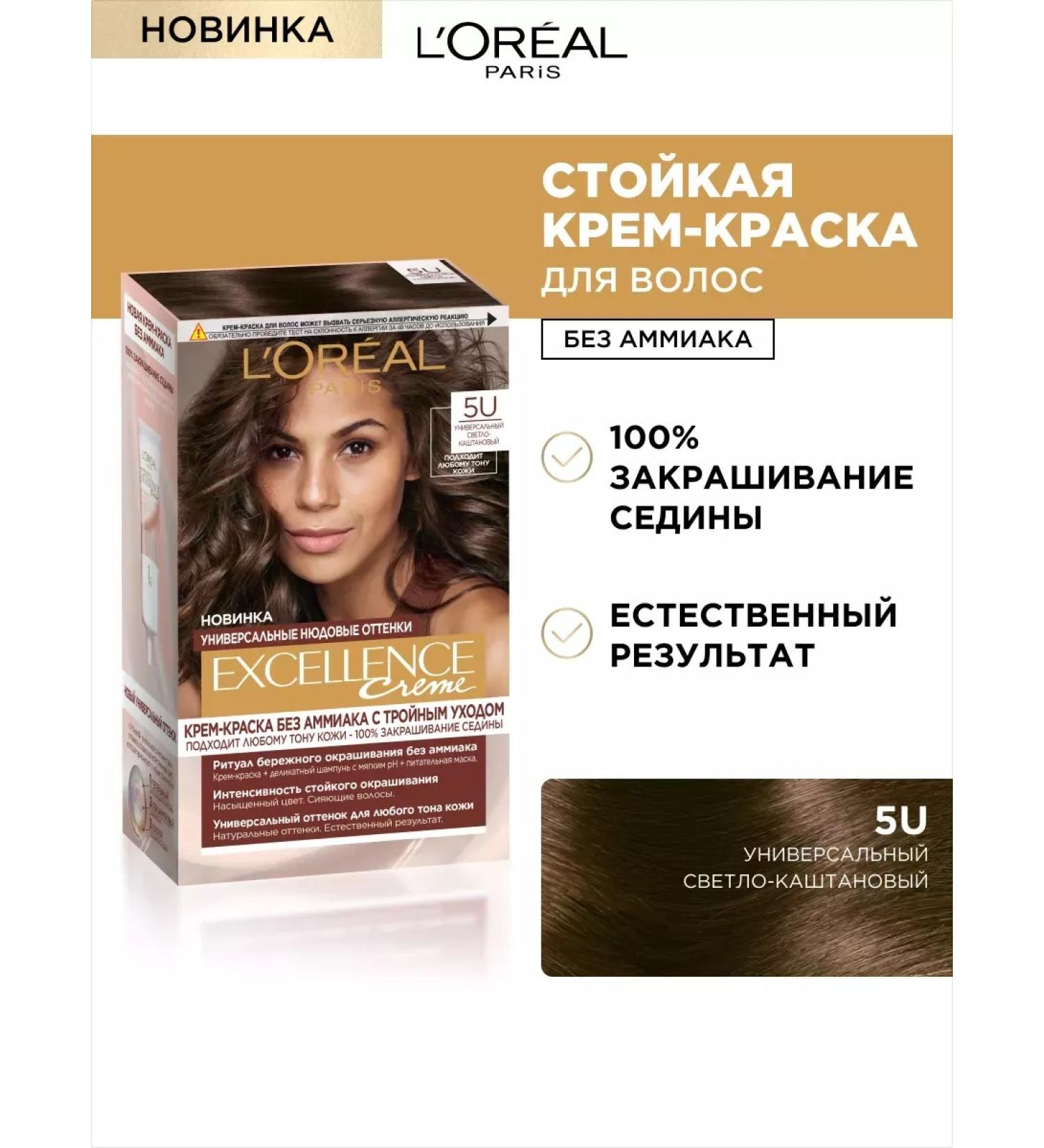 L'OREAL PARIS Hair dye without ammonia Loreal Excellence Nudes 5u - Buy Online on GoSupps.com