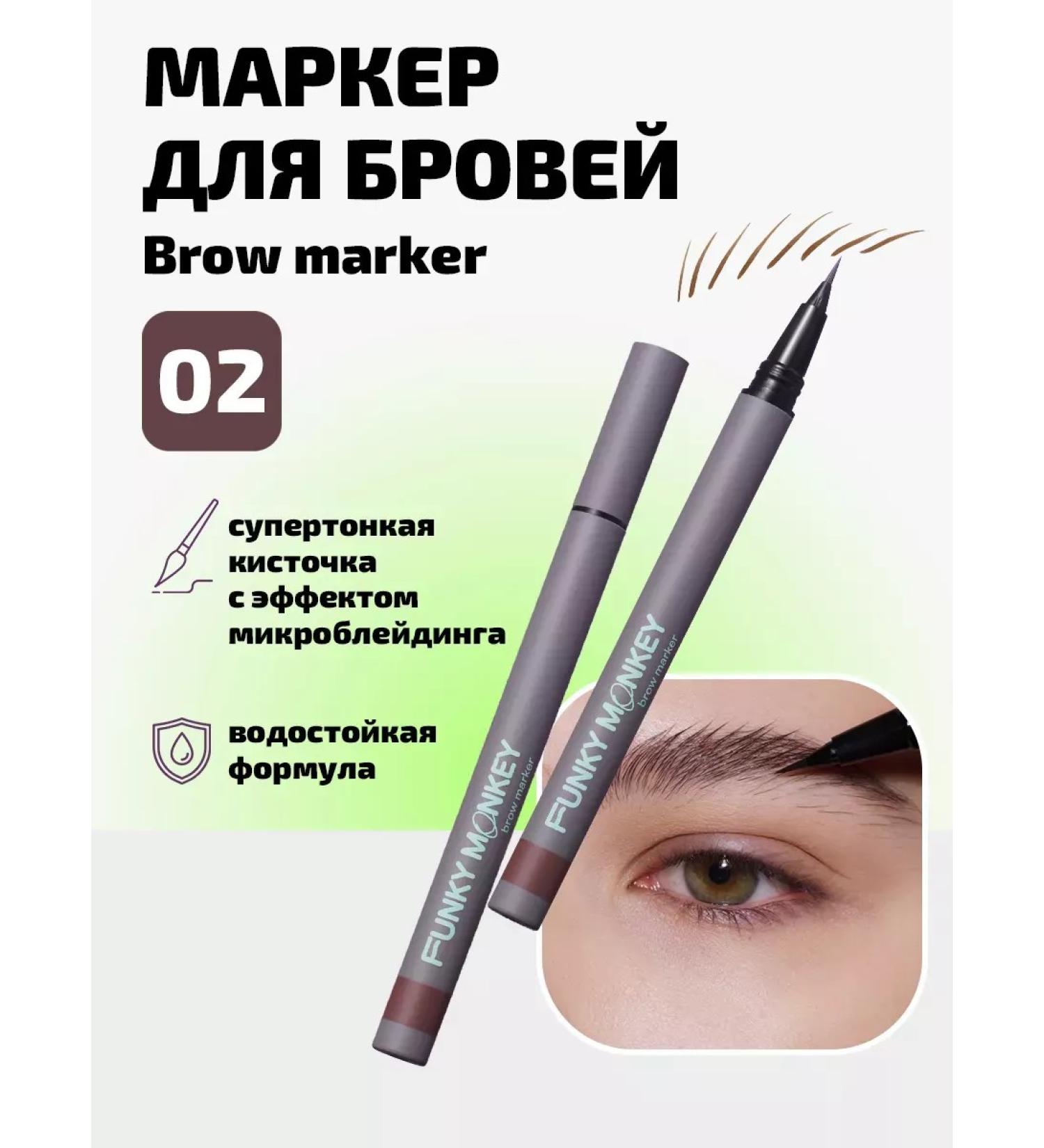 FUNKY MONKEY Eyebrow marker persistent with the effect of microblading tone 02 - Buy Online on GoSupps.com