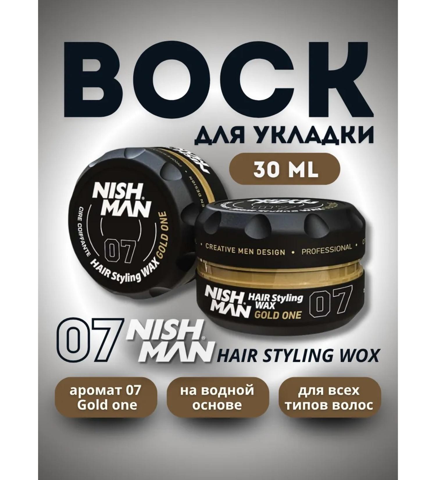 Nishman Wax for water -based styling 07 Gold One 30 ml