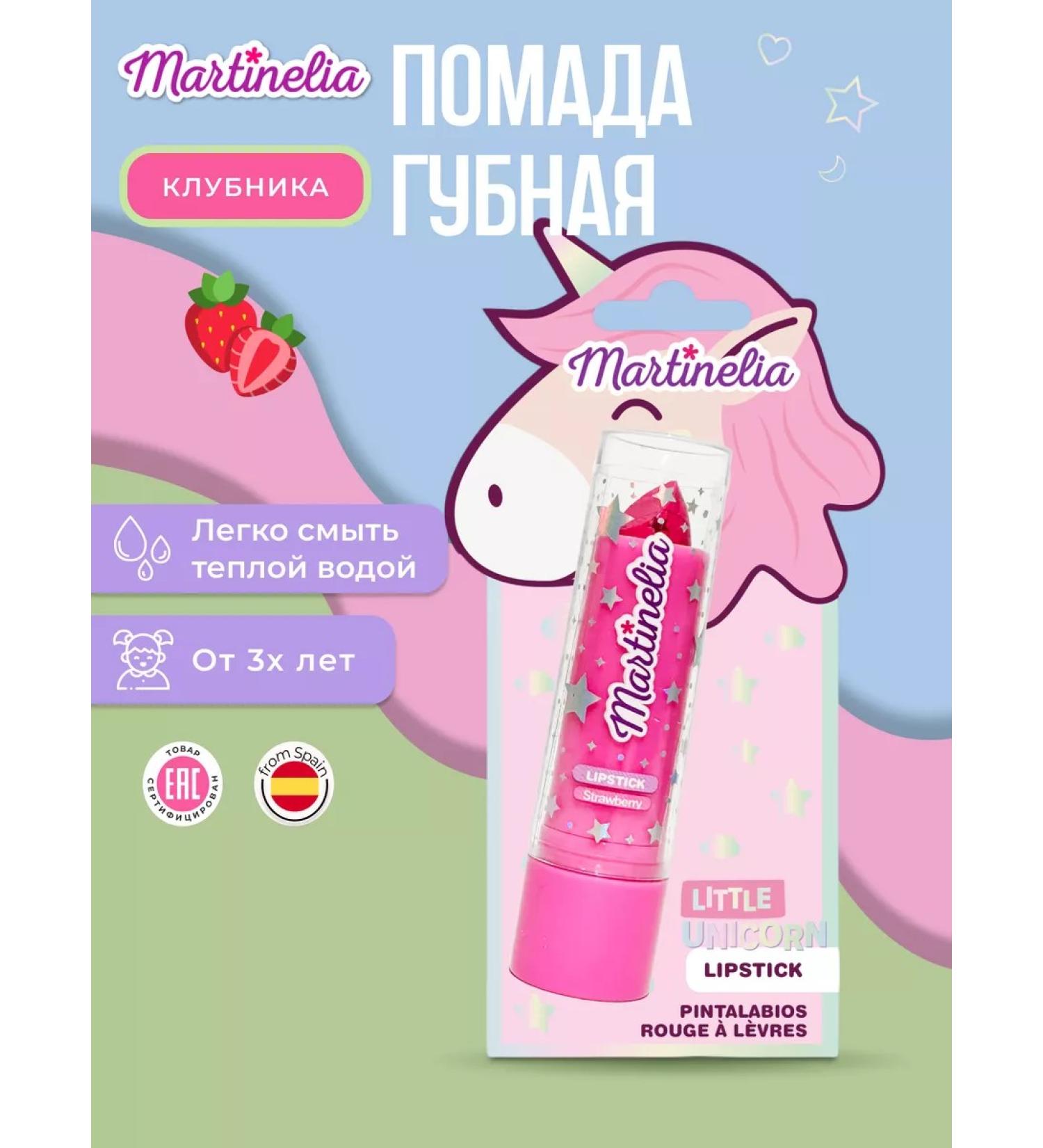 Martinelia Lamp lipstick children's strawberries - Buy Online on GoSupps.com
