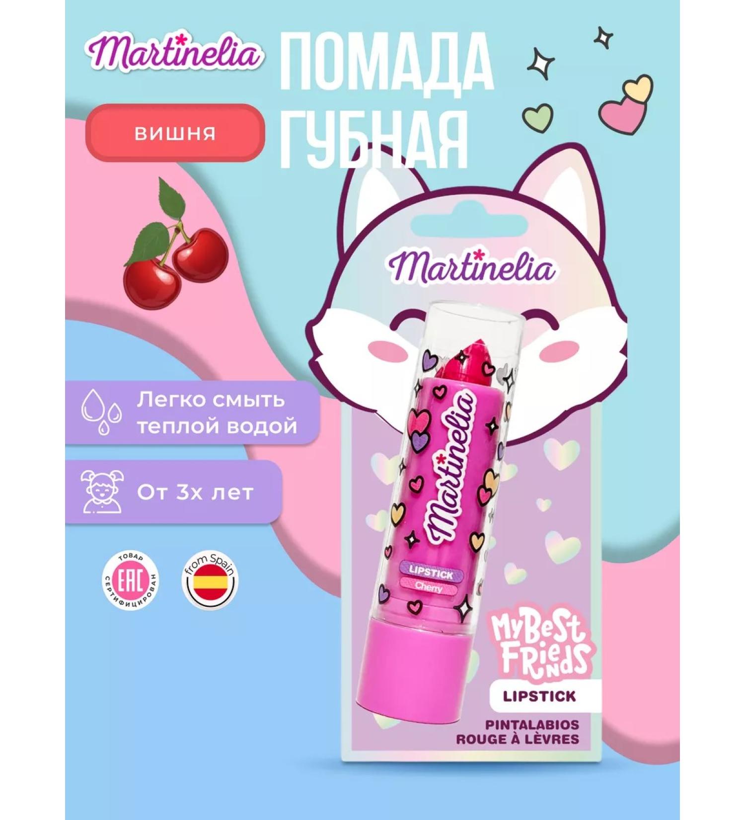 Martinelia Lamp lipstick children's cherry - Buy Online on GoSupps.com