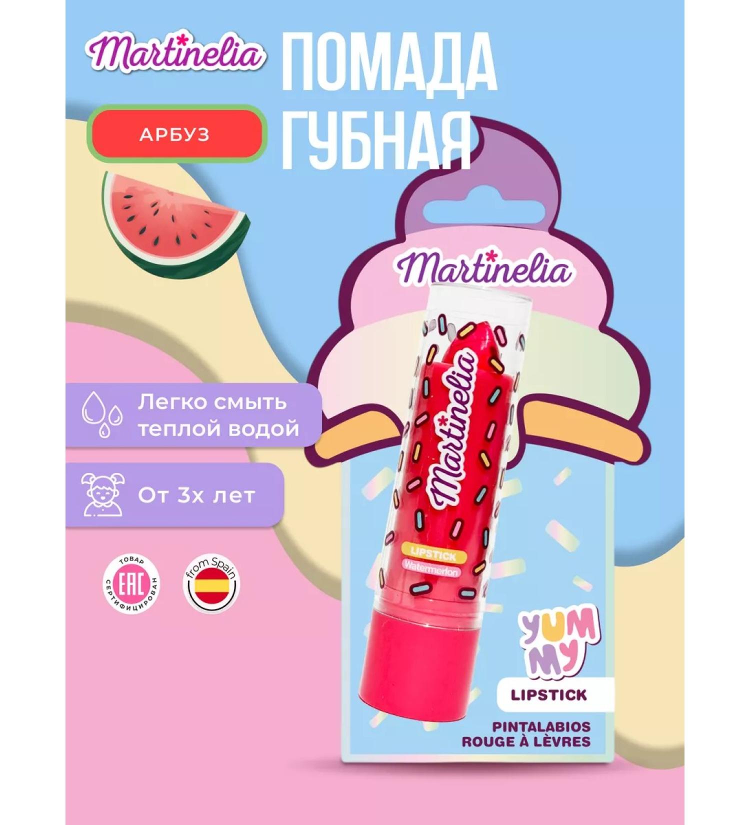 Martinelia Lamp lipstick children's watermelon - Buy Online on GoSupps.com