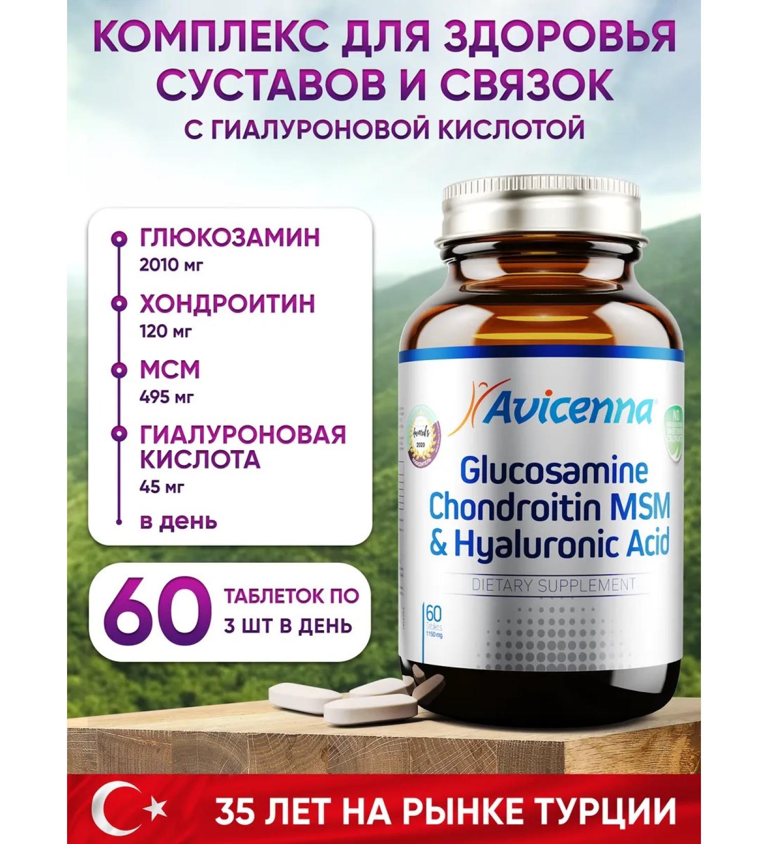 Avicenna Vitamins for joints and ligaments Glucosamine chondroitin MSM - Buy Online on GoSupps.com