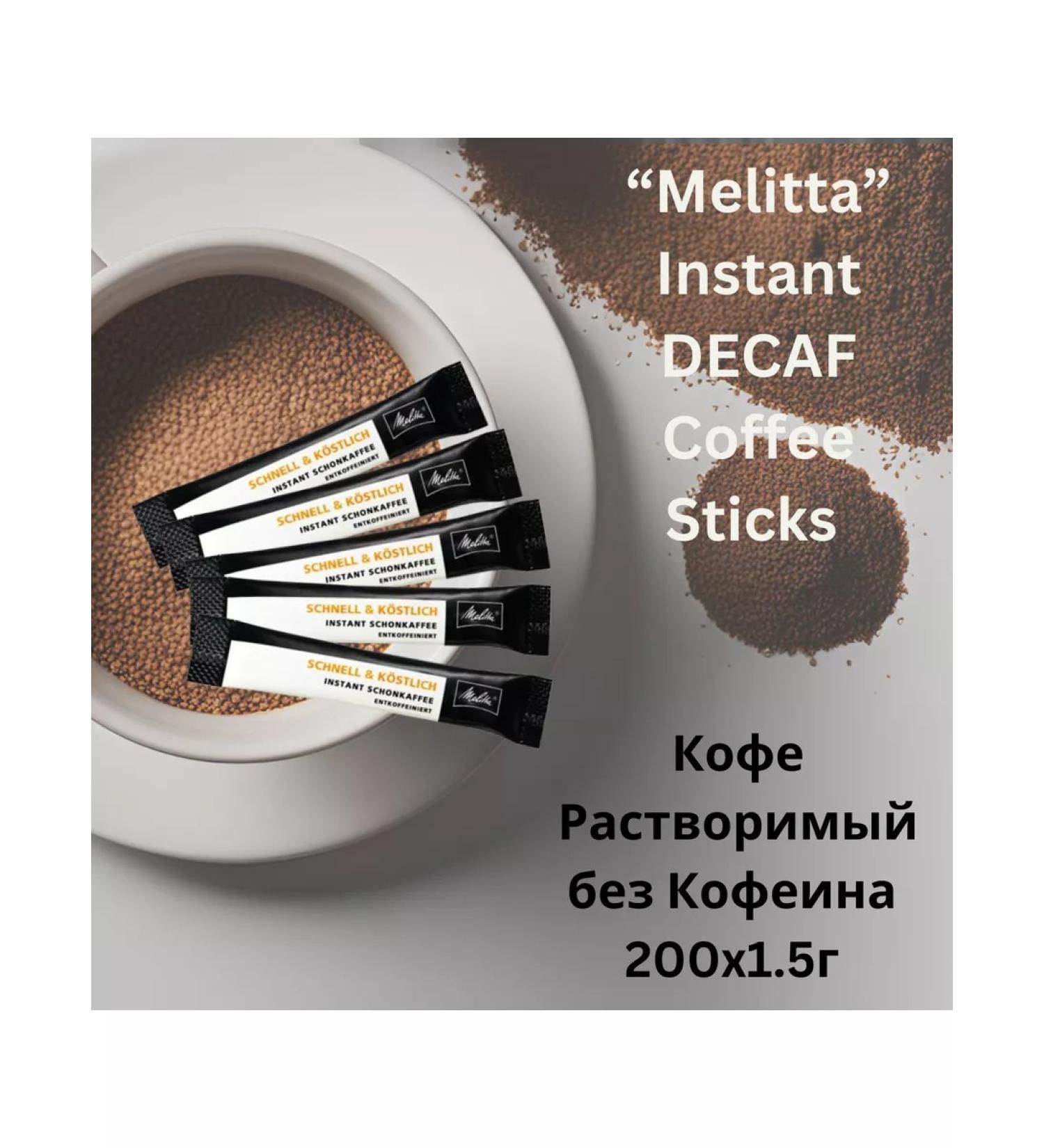 Melitta Soluble coffee without caffeine 200 x 1.5g