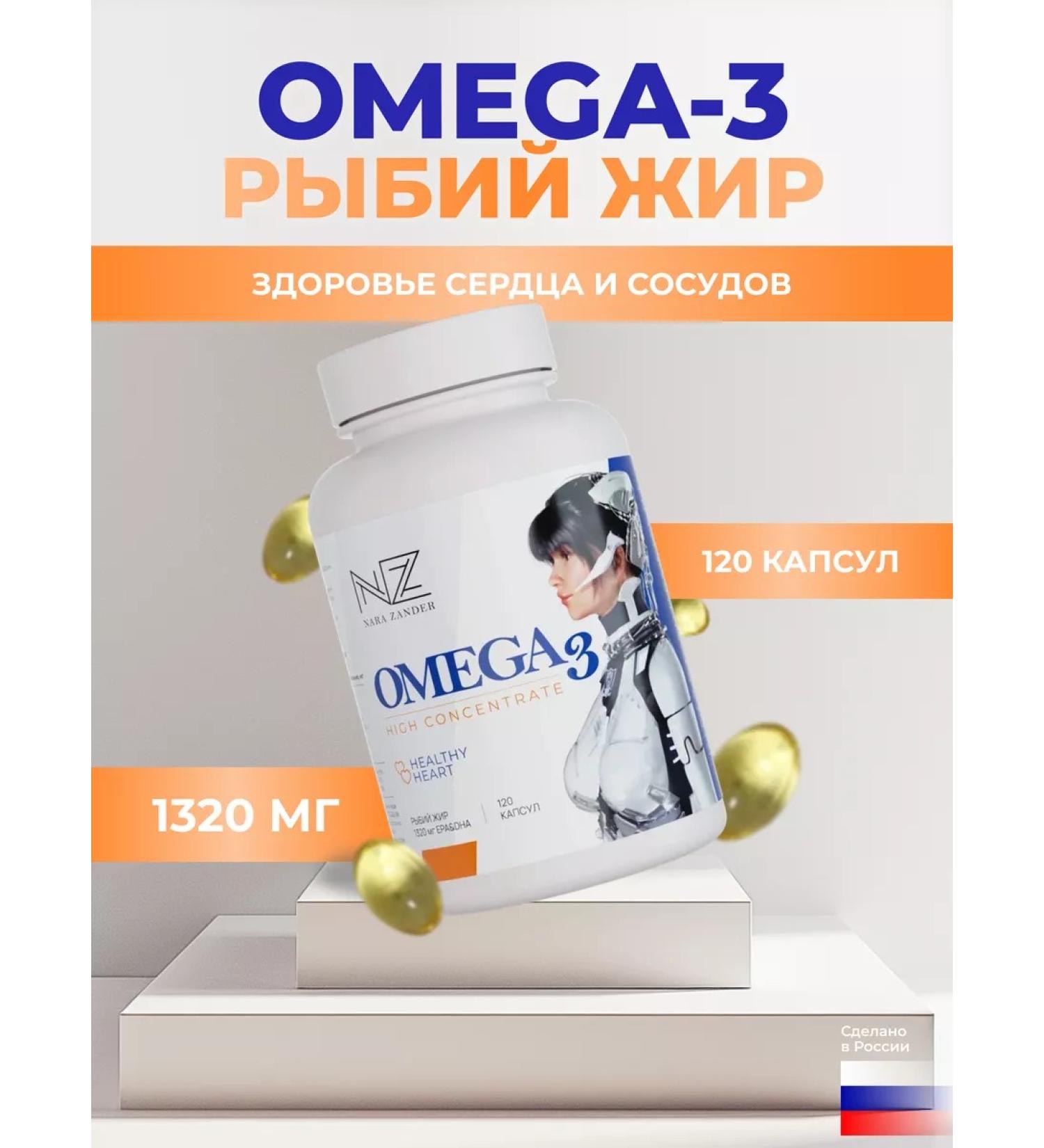 NARA ZANDER Omega 3 - Buy Online on GoSupps.com