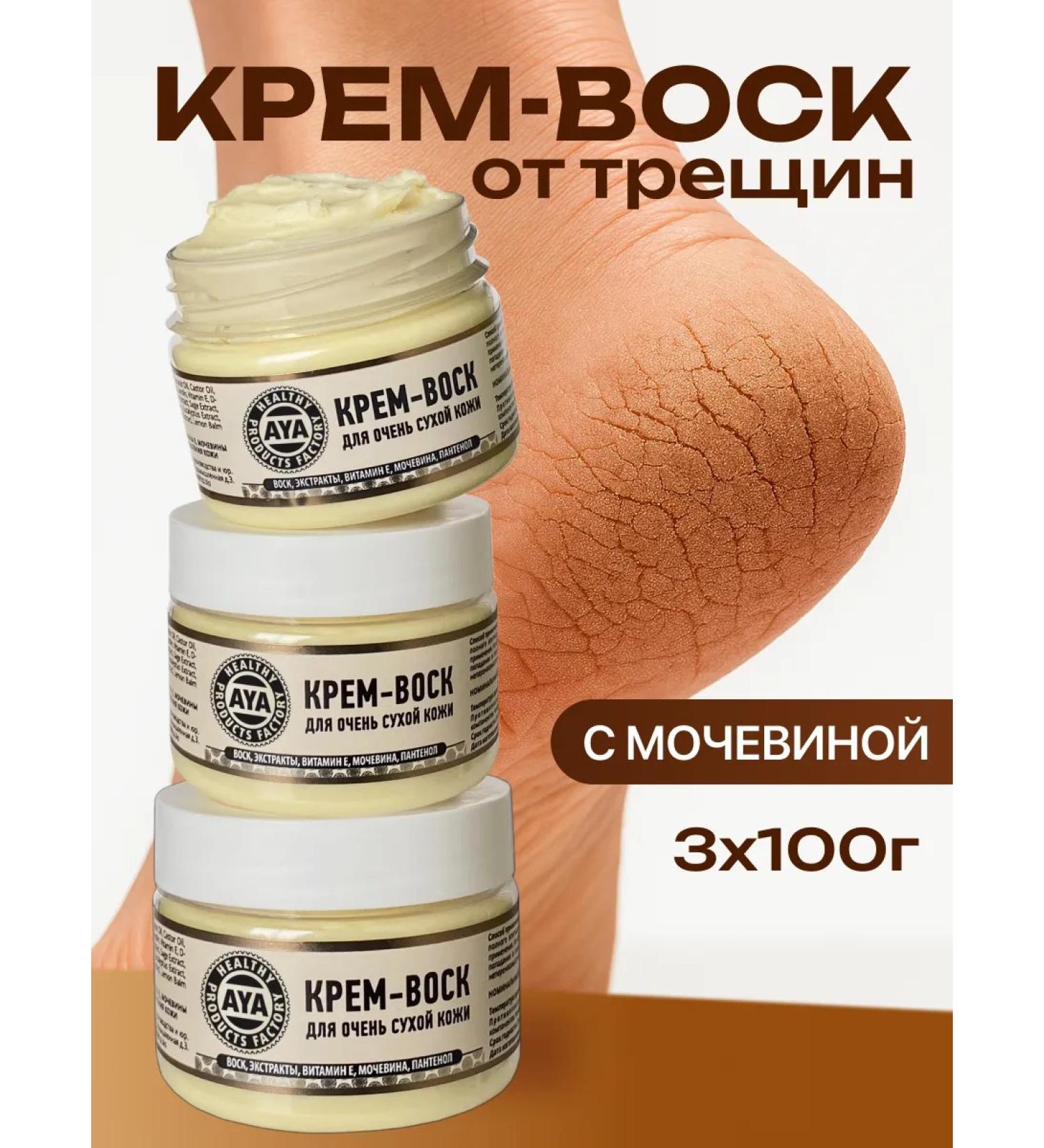 AYA Cream wax from cracks 3 pcs - Buy Online on GoSupps.com