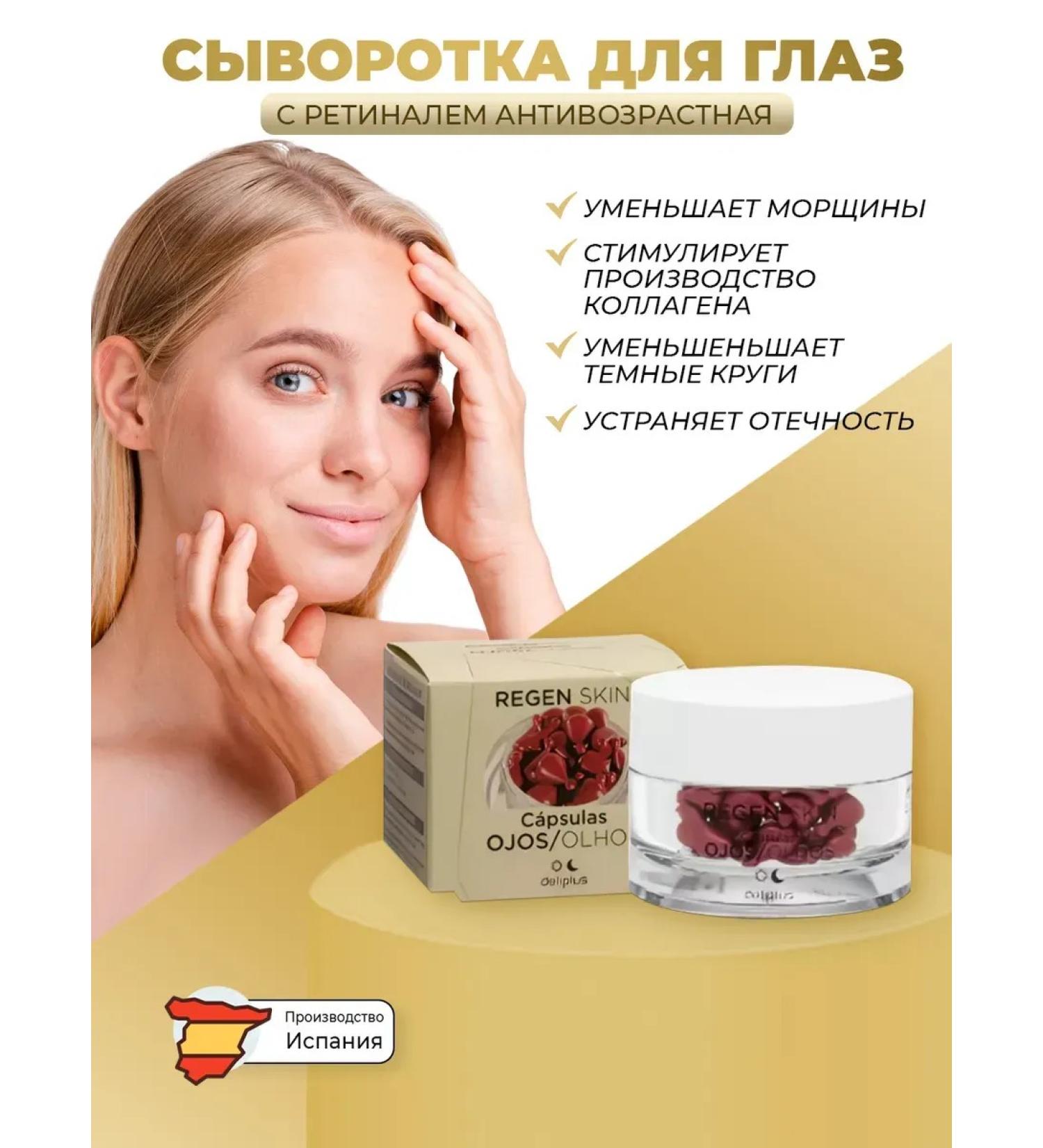 Deliplus Eye for eyes with retinal anti -aging - Buy Online on GoSupps.com