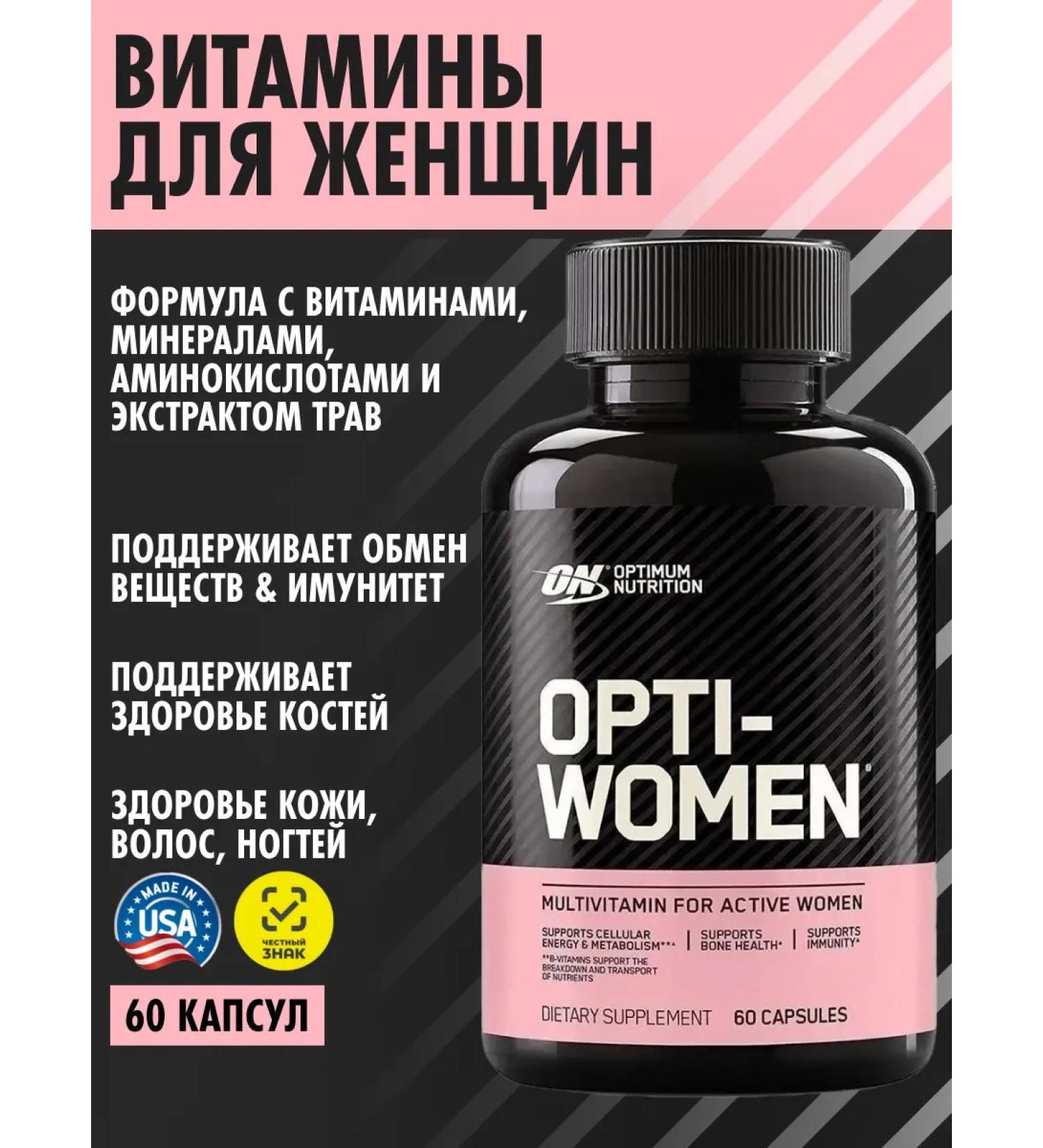 Optimum Nutrition OPTI Women Vitamins for women 60 USA tab - Buy Online on GoSupps.com