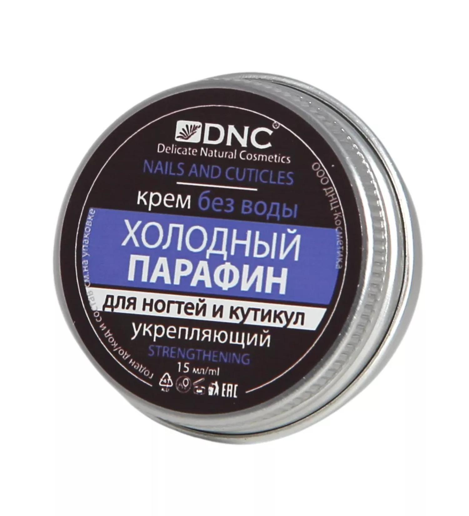 DNC Cream cold paraffin for nails and cuticles strengthening - Buy Online on GoSupps.com