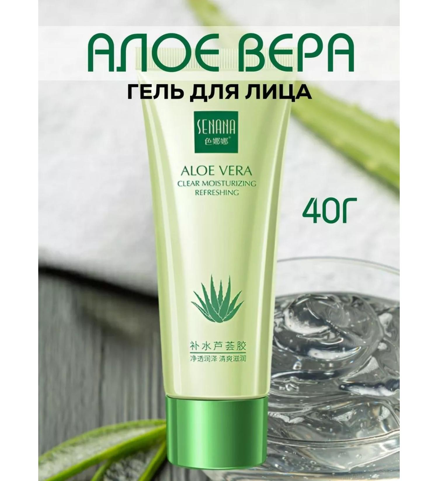 SENANA Aloe face gel 40 g - Buy Online on GoSupps.com