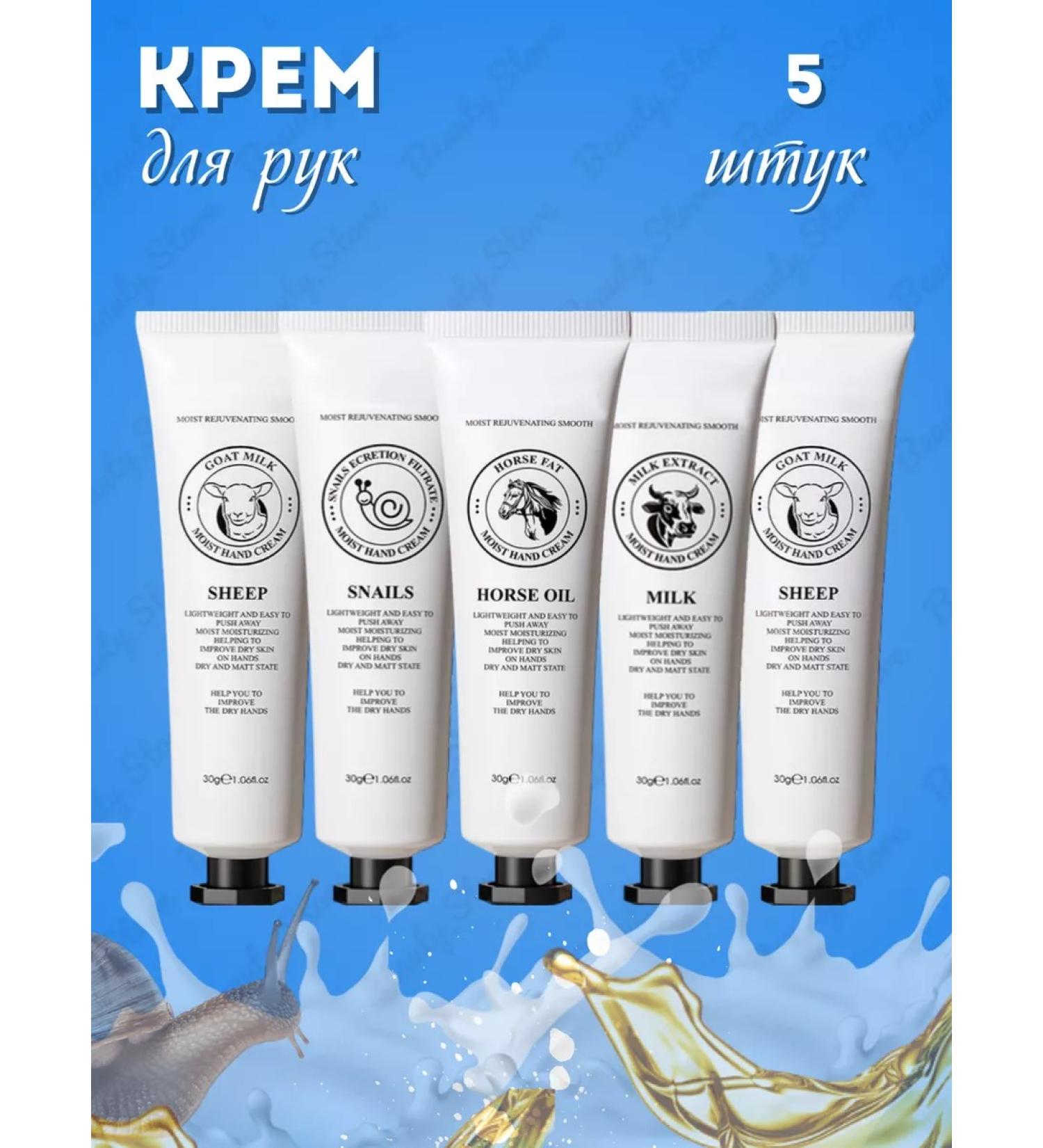 KosmetickWoG Hand cream set of 5 mini pieces - Buy Online on GoSupps.com