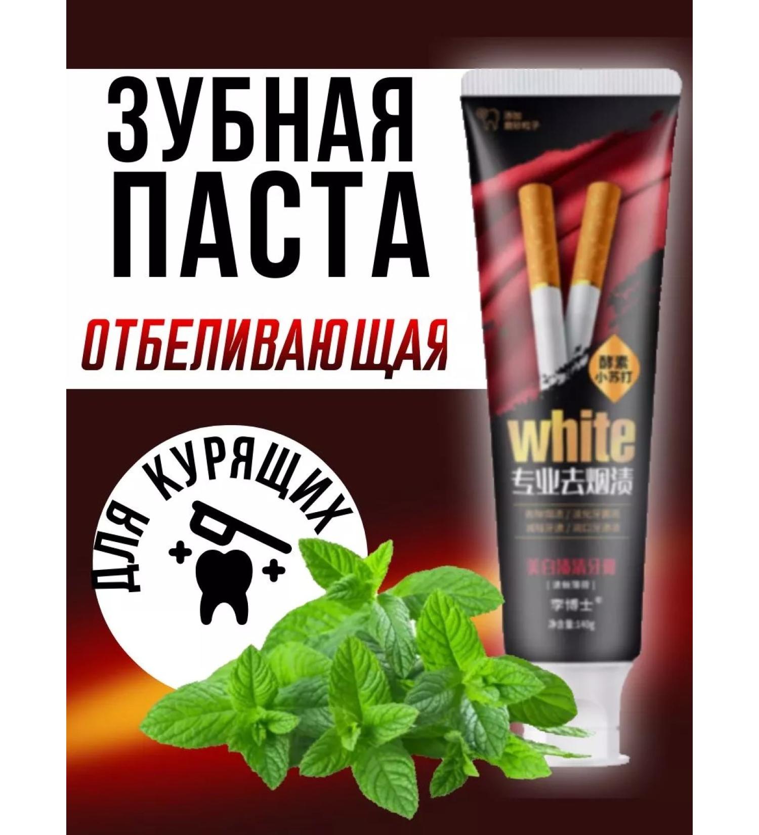 AAU Toothpaste for smokers 140g - Buy Online on GoSupps.com