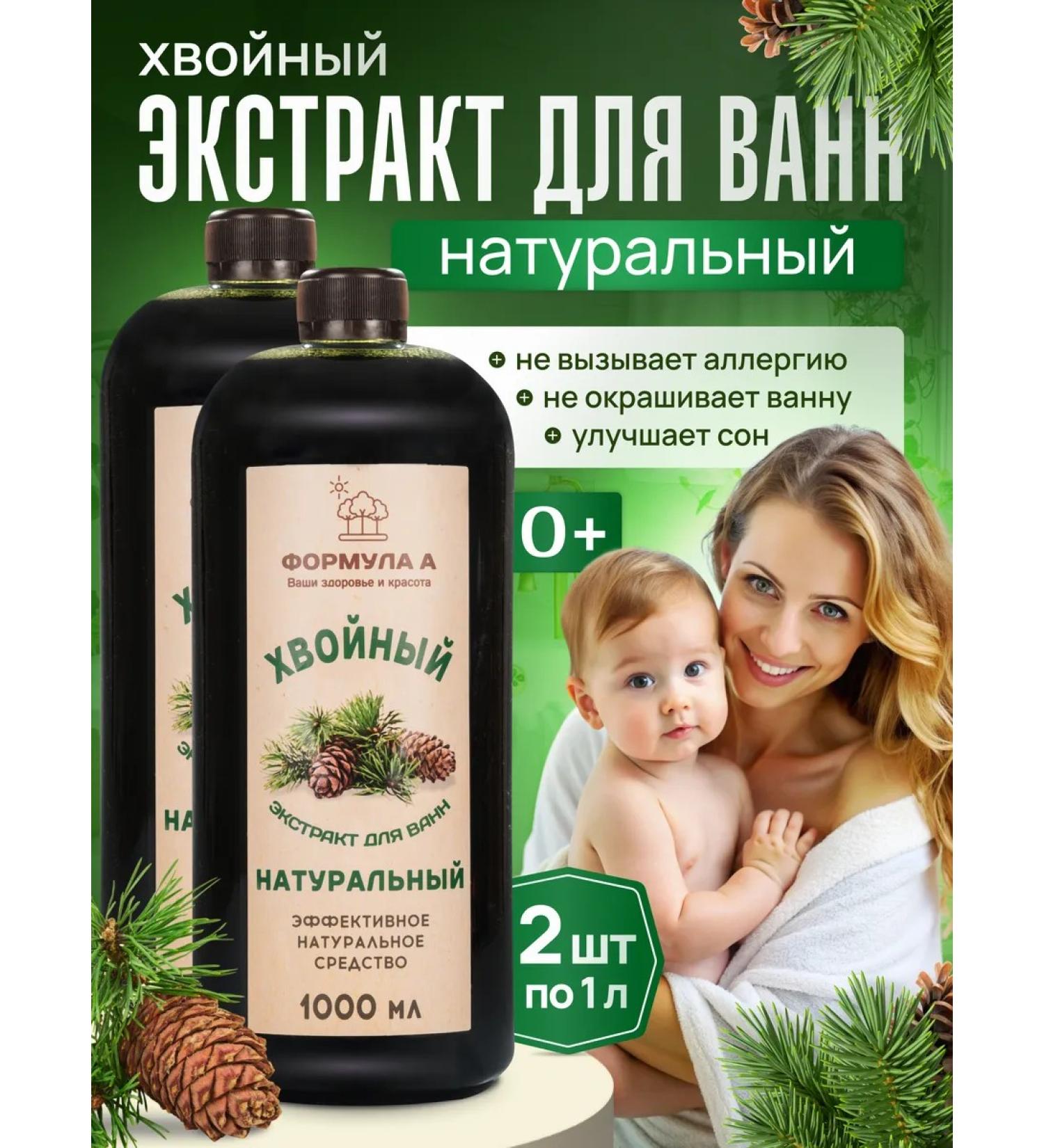 FORMULA A Coniferous vanies natural 2l 2l - Buy Online on GoSupps.com