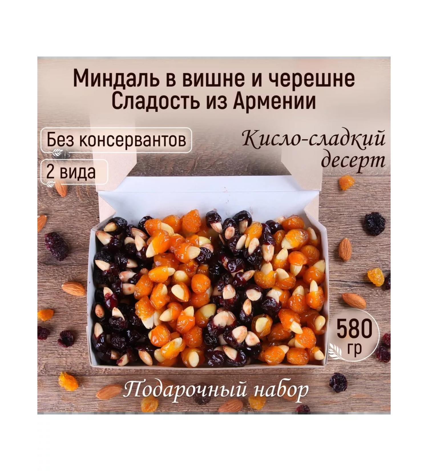 Mealshop Almonds in the cherries and cherries of Armenia 580 gr - Buy Online on GoSupps.com