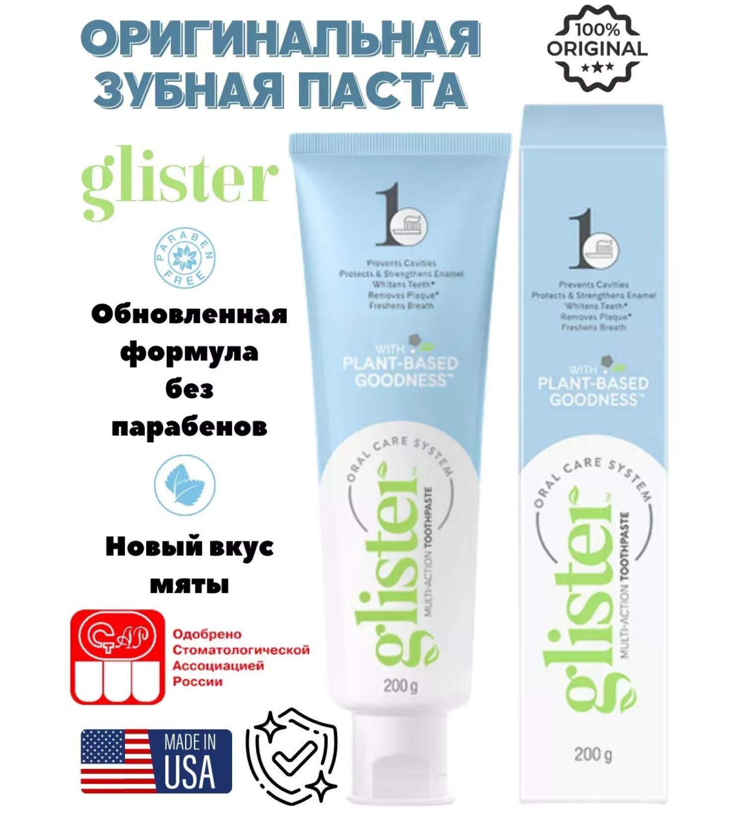 Amway Glister multifunctional toothpaste glider 151 ml 200g 200g 200g - Buy Online on GoSupps.com
