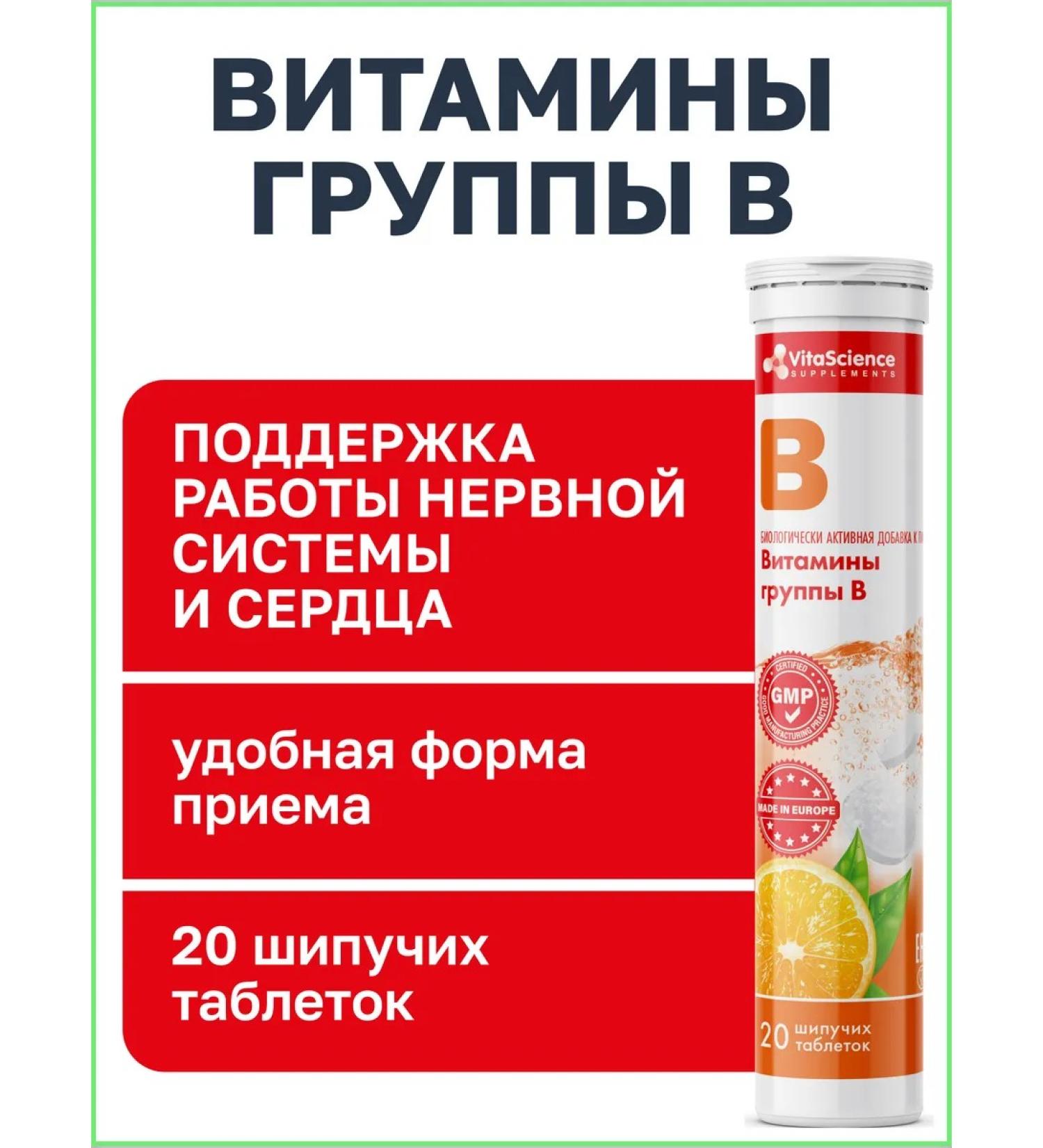 VitaScience B vitamins in sparkling - Buy Online on GoSupps.com