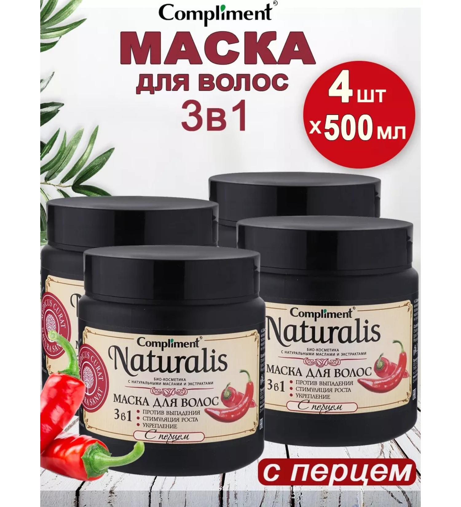 Compliment Mask 3 in 1 against hair loss with pepper 500ml 4 pcs - Buy Online on GoSupps.com
