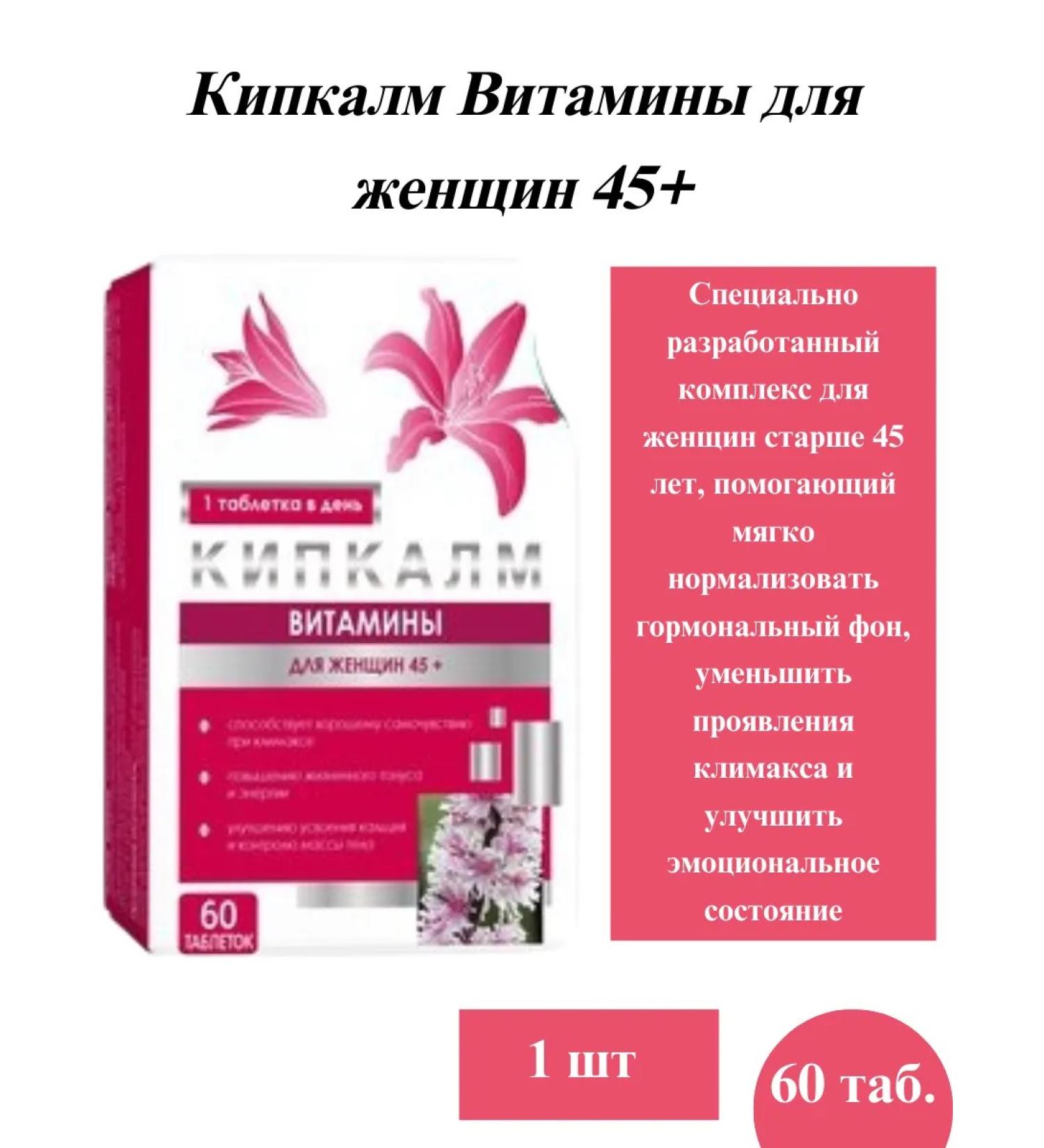 WTF Cycapalm vitamins for women 45+ tab. 60-1U - Buy Online on GoSupps.com