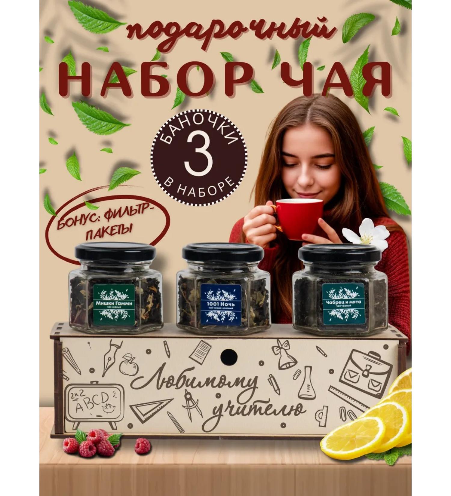 Solens Gaver A set of tea to the teacher - Buy Online on GoSupps.com