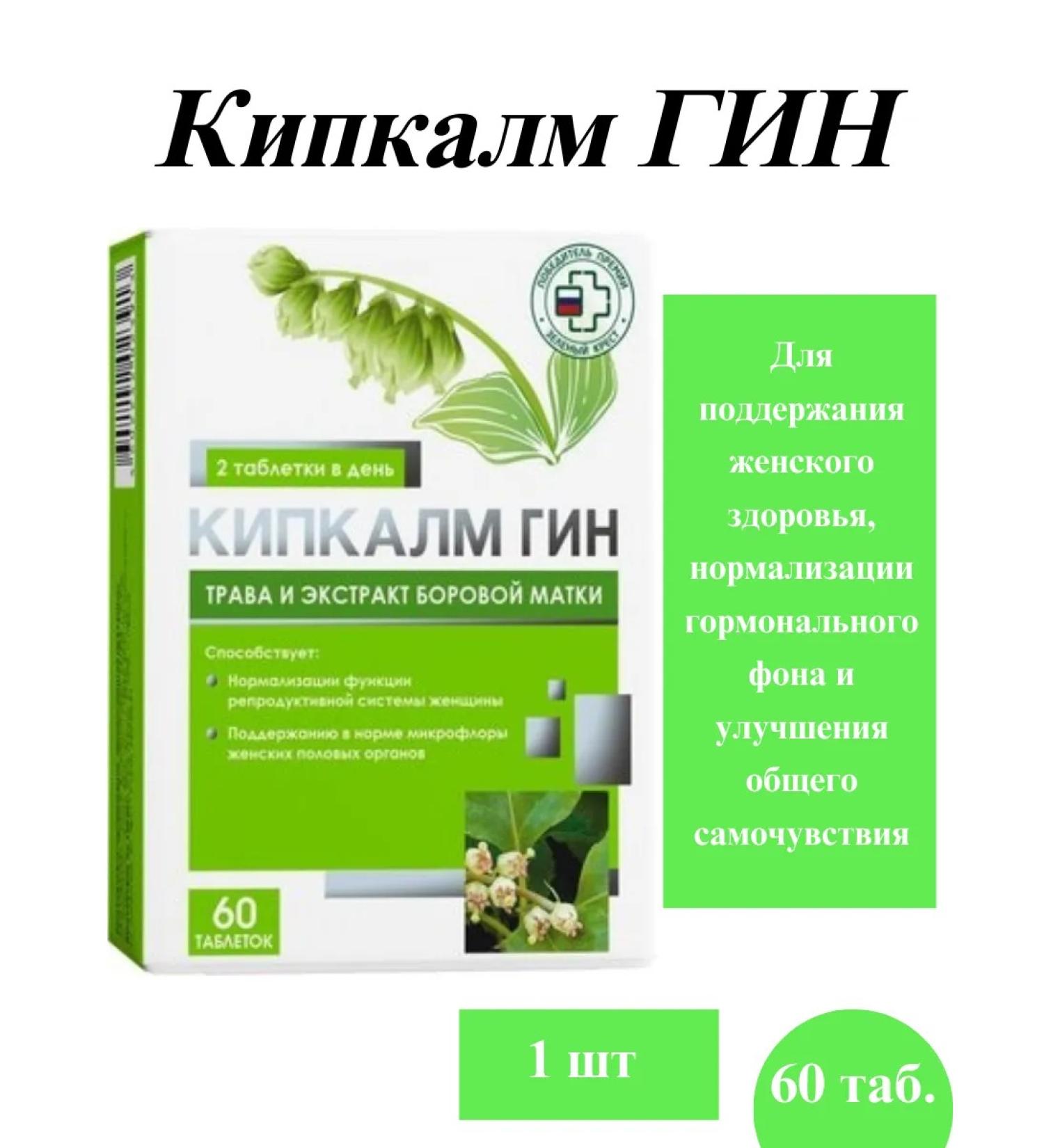 WTF Kipkalm Gin Tab N 60 Gynecol -1up - Buy Online on GoSupps.com