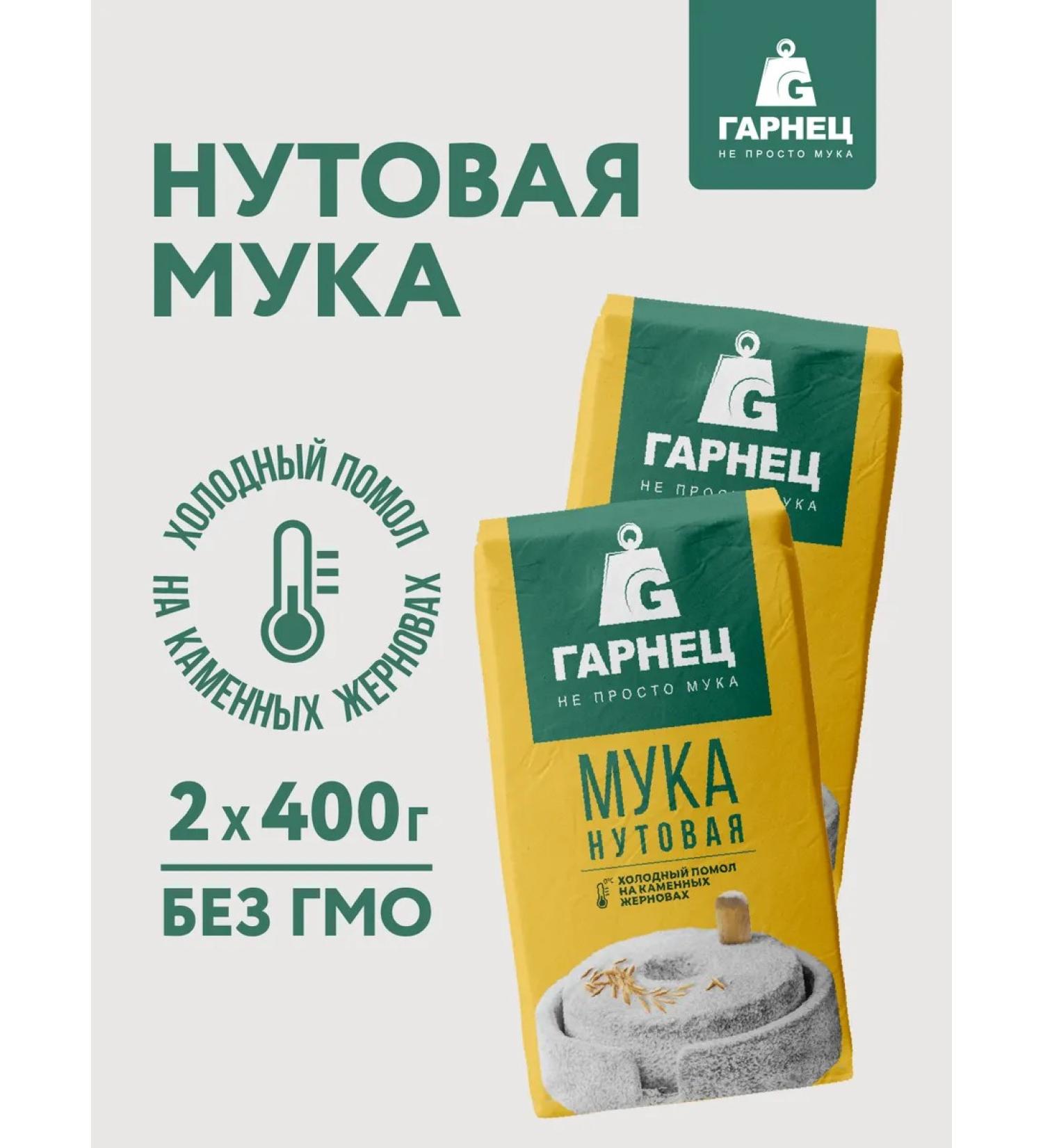 Garnets Chone flour for baking 2x400 g - Buy Online on GoSupps.com