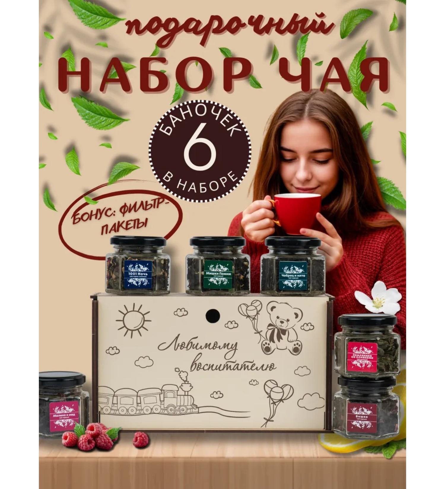Solens Gaver tea gift for the teacher - Buy Online on GoSupps.com