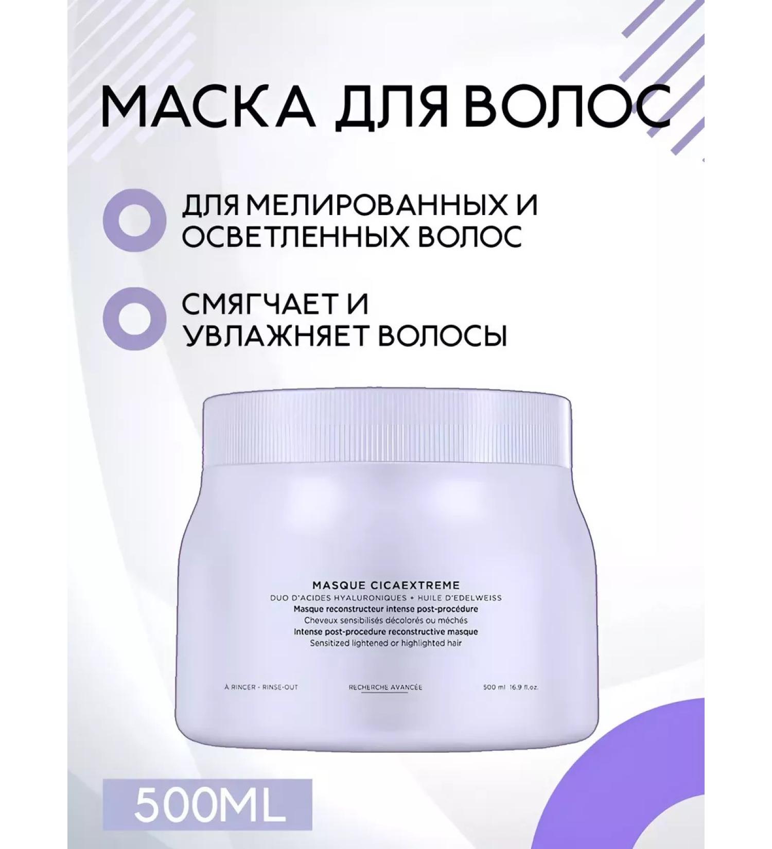 Kerastase Hair mask Blond Absolu Masque 500 ml - Buy Online on GoSupps.com