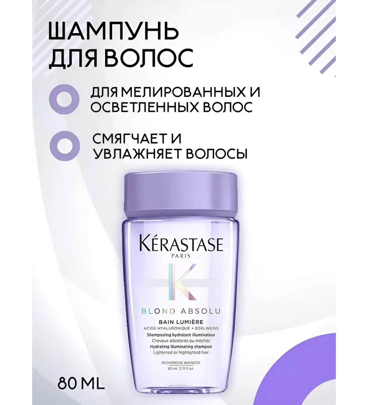 Kerastase Hair shampoo Blond Absolu Bain 80 ml - Buy Online on GoSupps.com