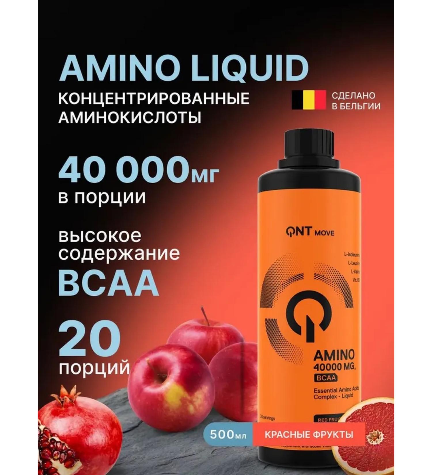 QNT Amino acids Amino Acid Liquid (Red Fruits) 500 ml - Buy Online on GoSupps.com