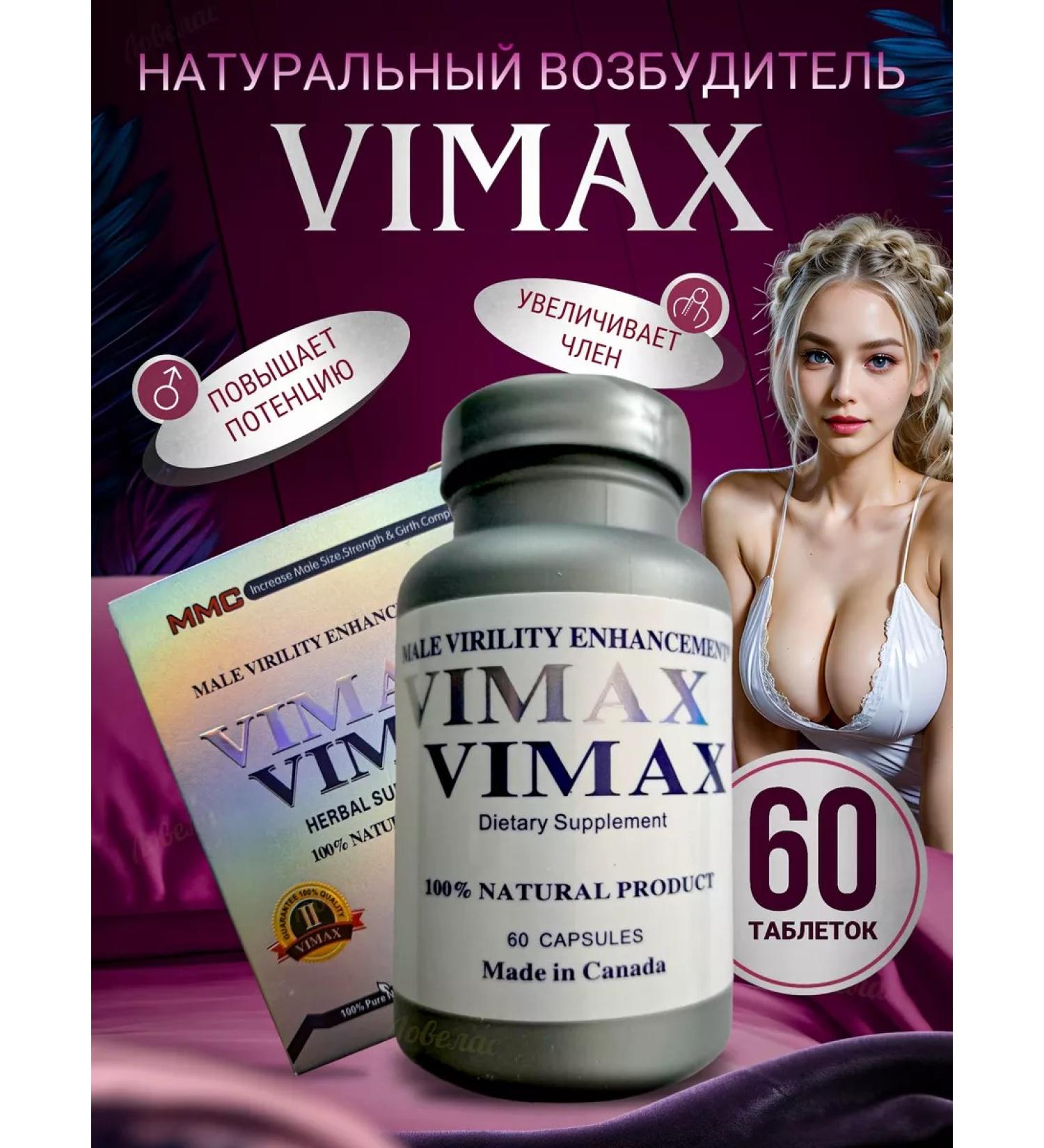 VIMAX Plus is a stimulant for potency. - Buy Online on GoSupps.com