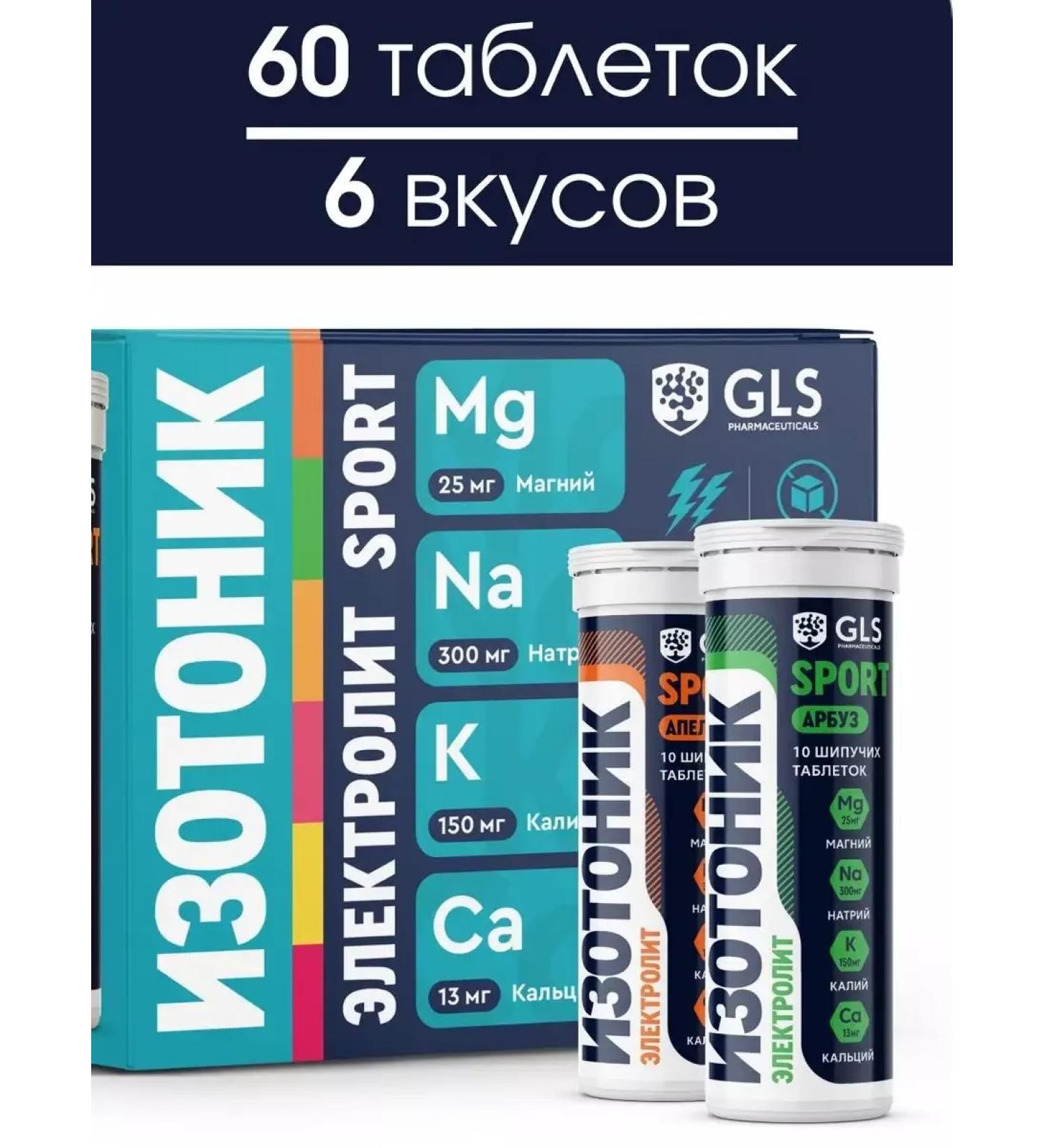 GLS pharmaceuticals Isotonic electrolytes to restore 60 spiked tabs