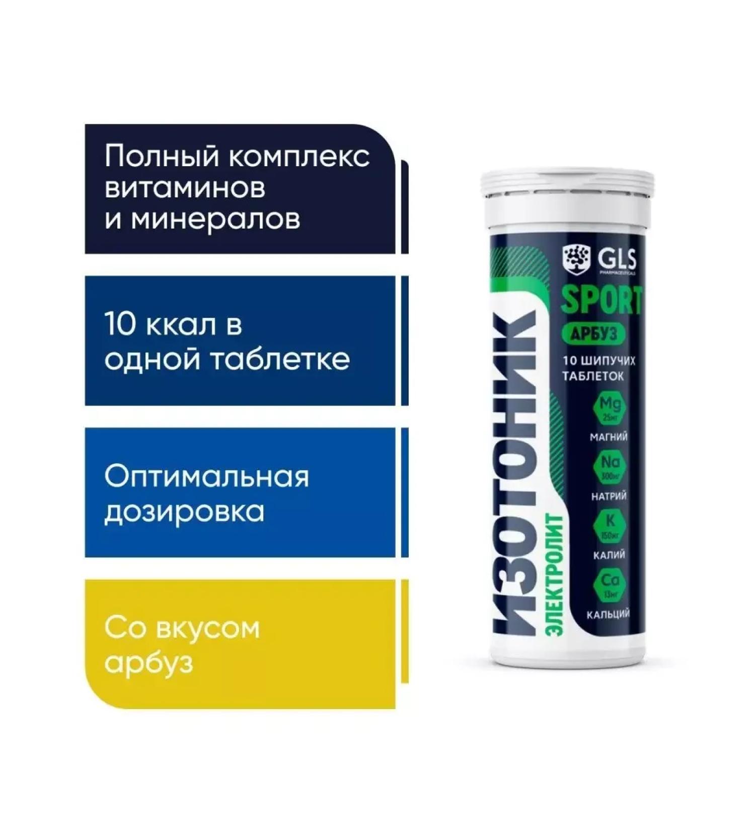 GLS pharmaceuticals Isotonic electrolytes 10 hissing tab watermelon - Buy Online on GoSupps.com